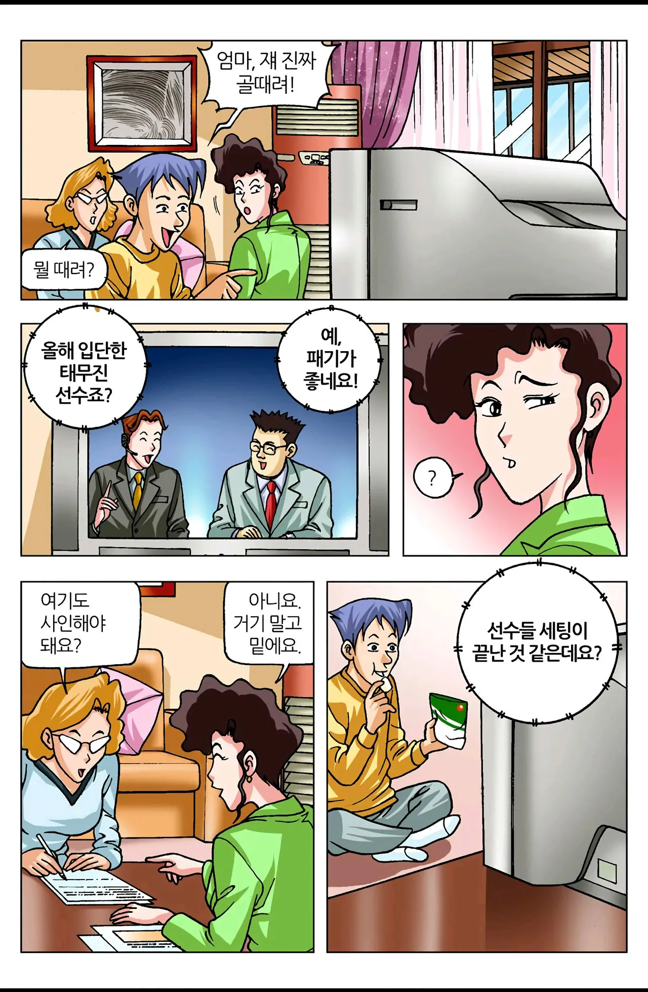 Manga Page 1472