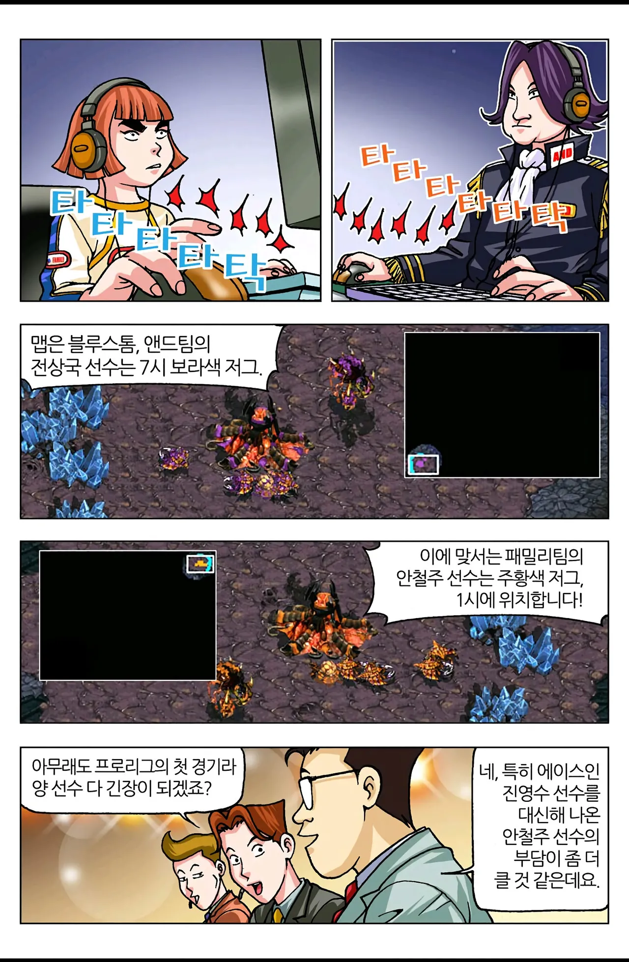 Manga Page 1476