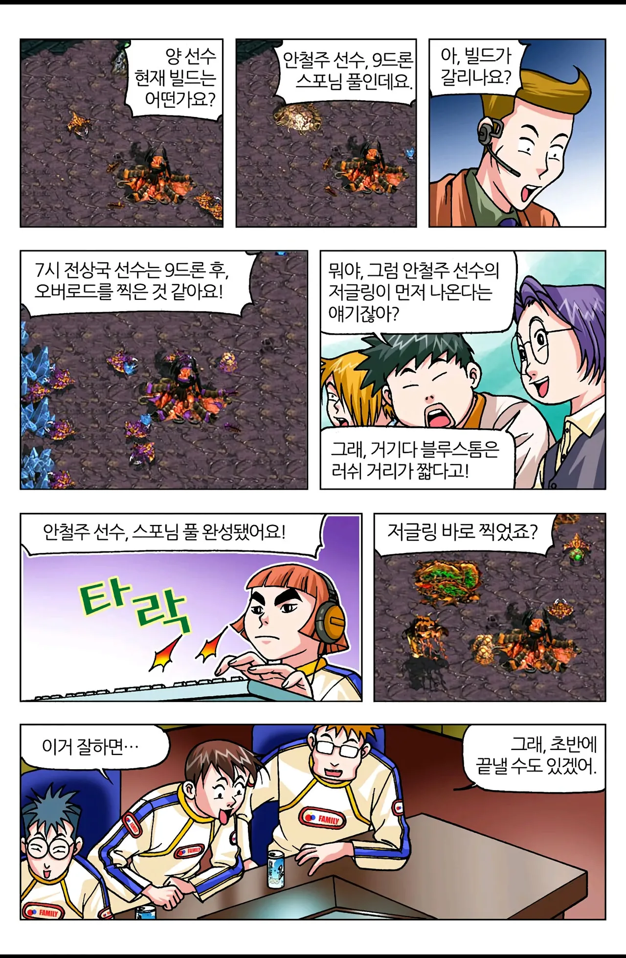 Manga Page 1477