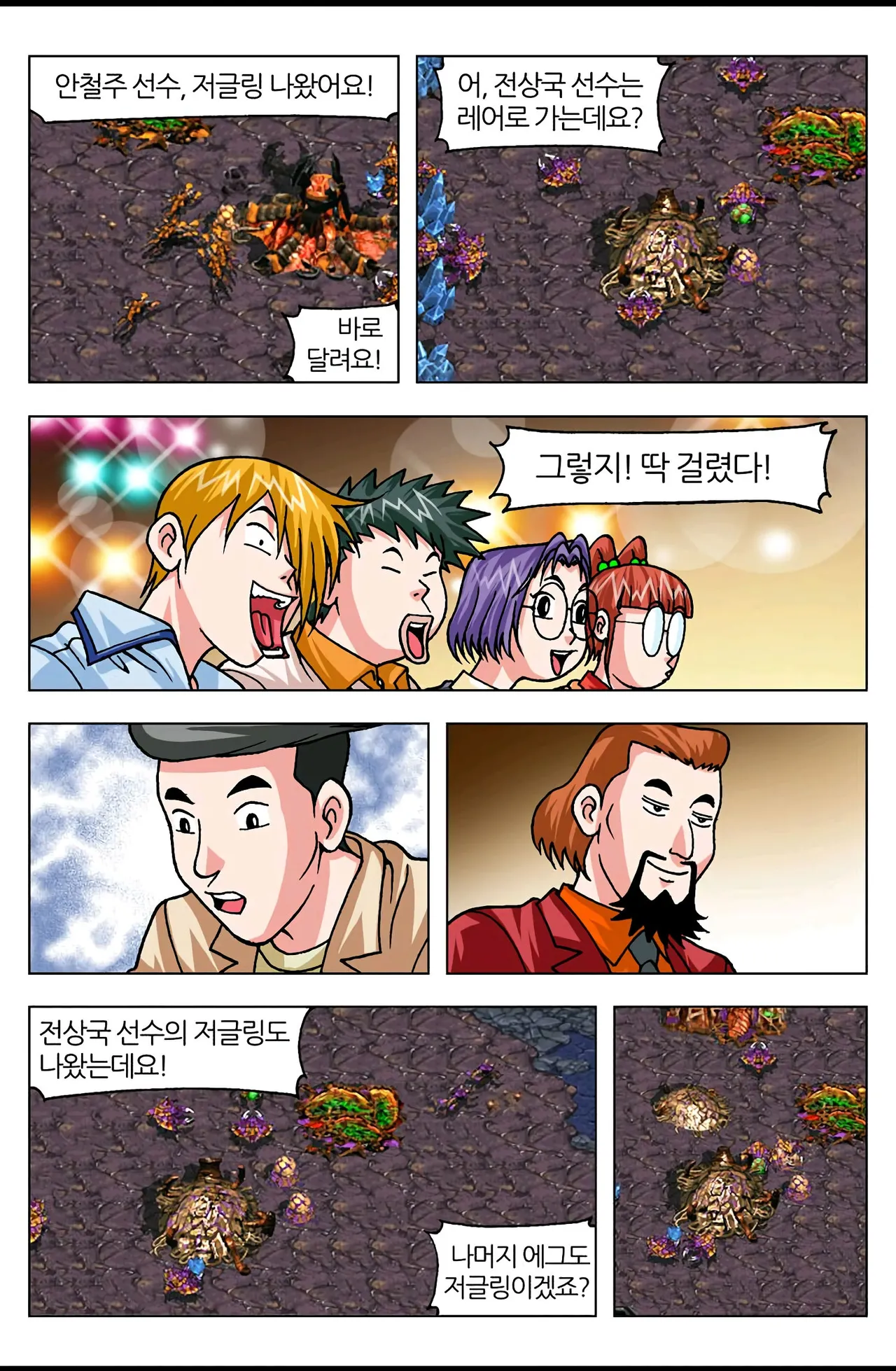 Manga Page 1478