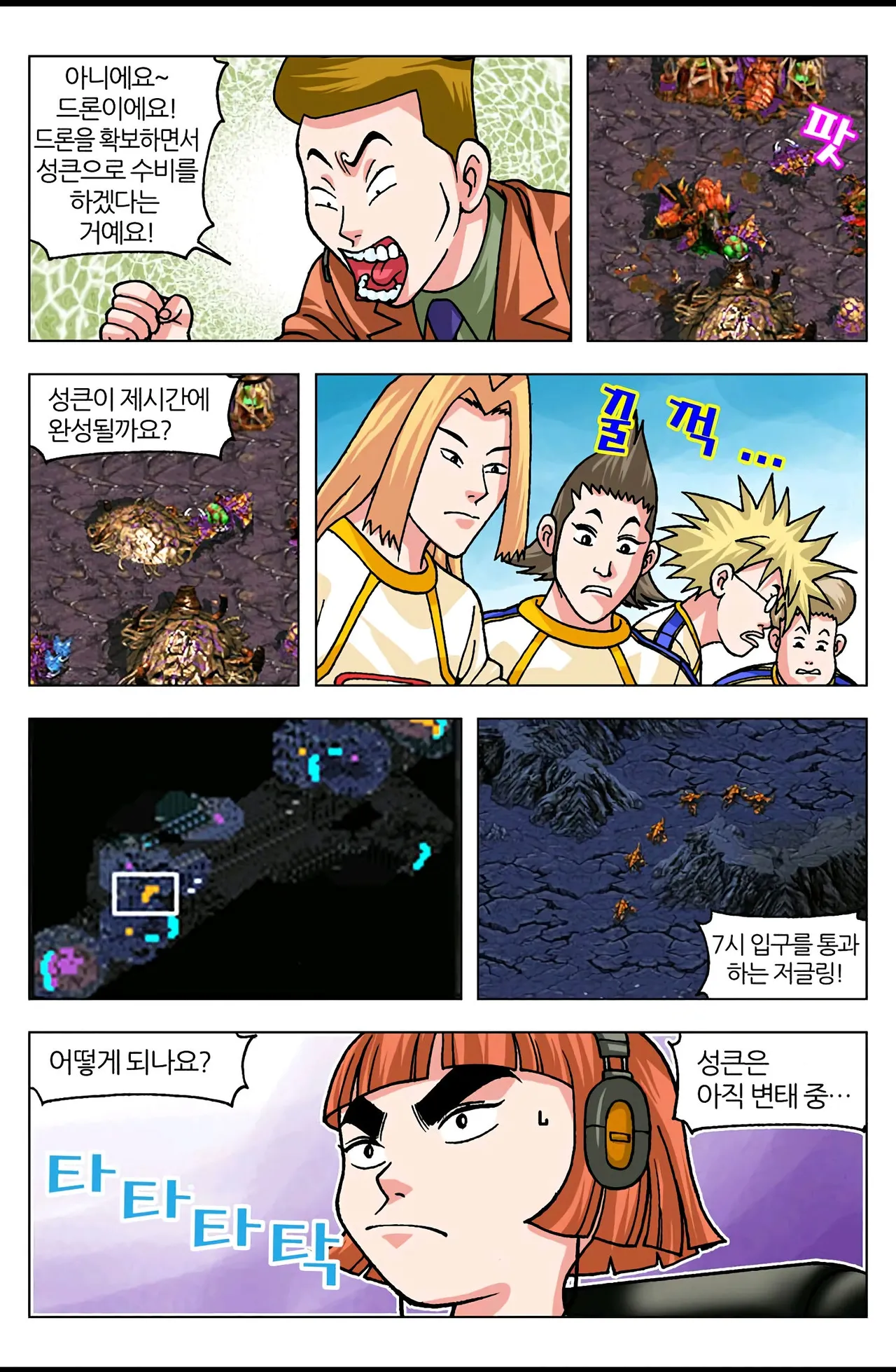 Manga Page 1479