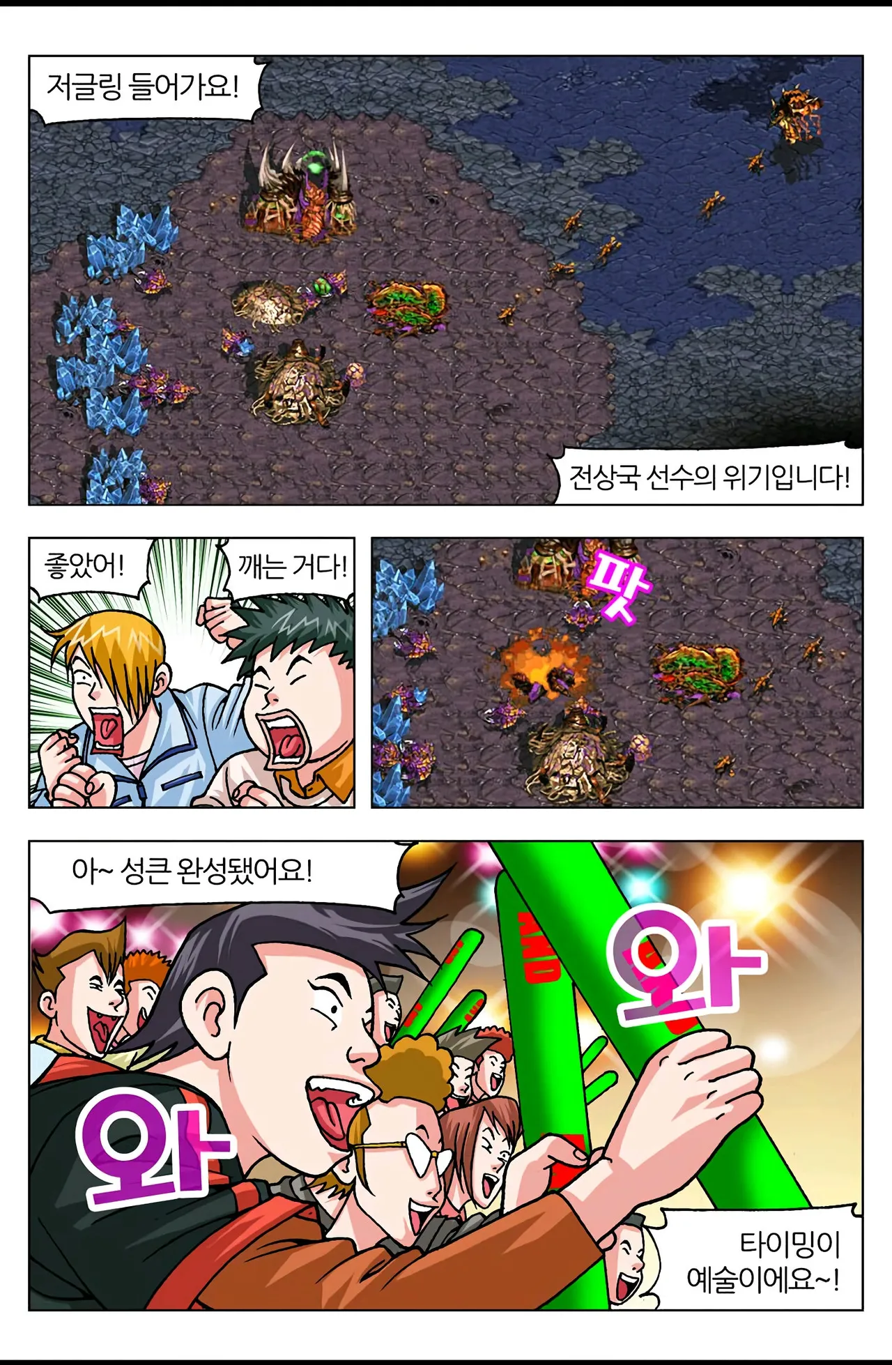 Manga Page 1480