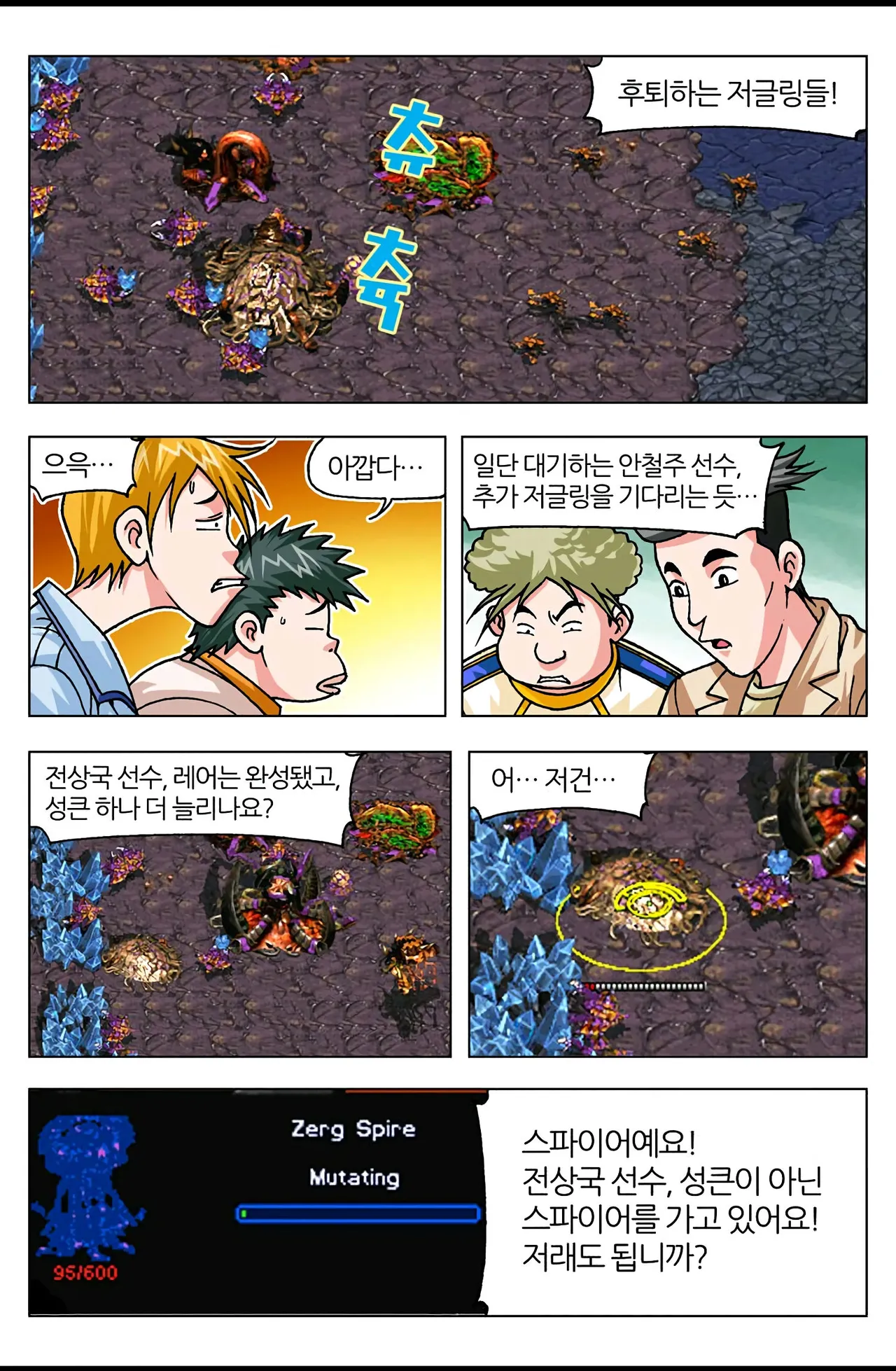 Manga Page 1481