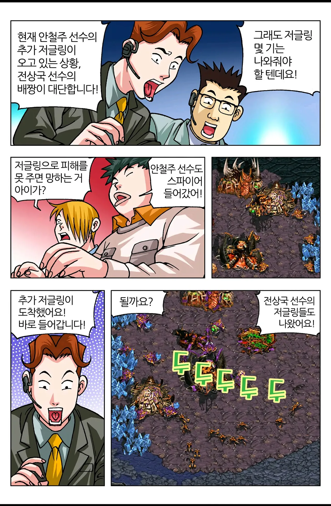 Manga Page 1482