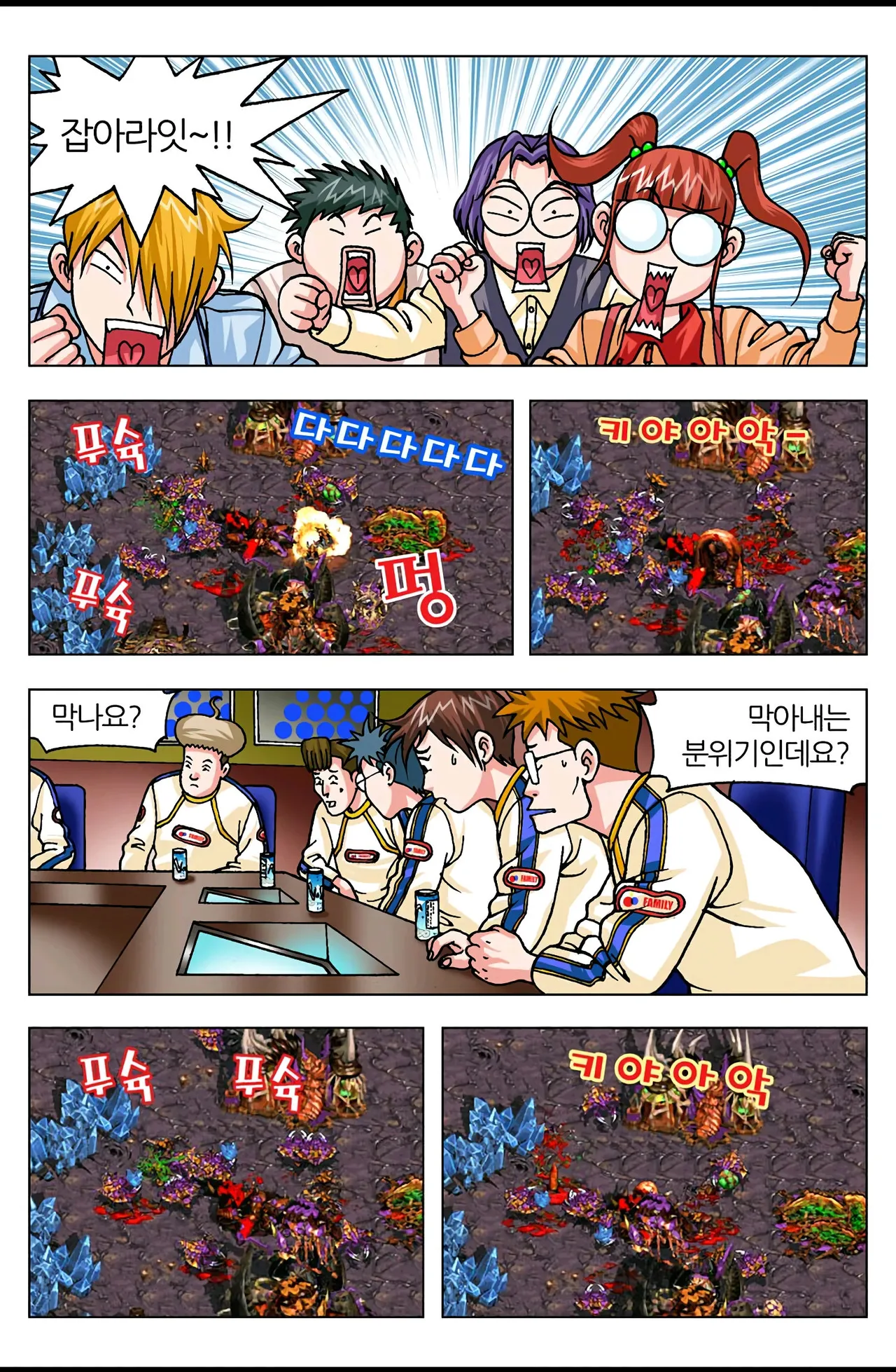 Manga Page 1484