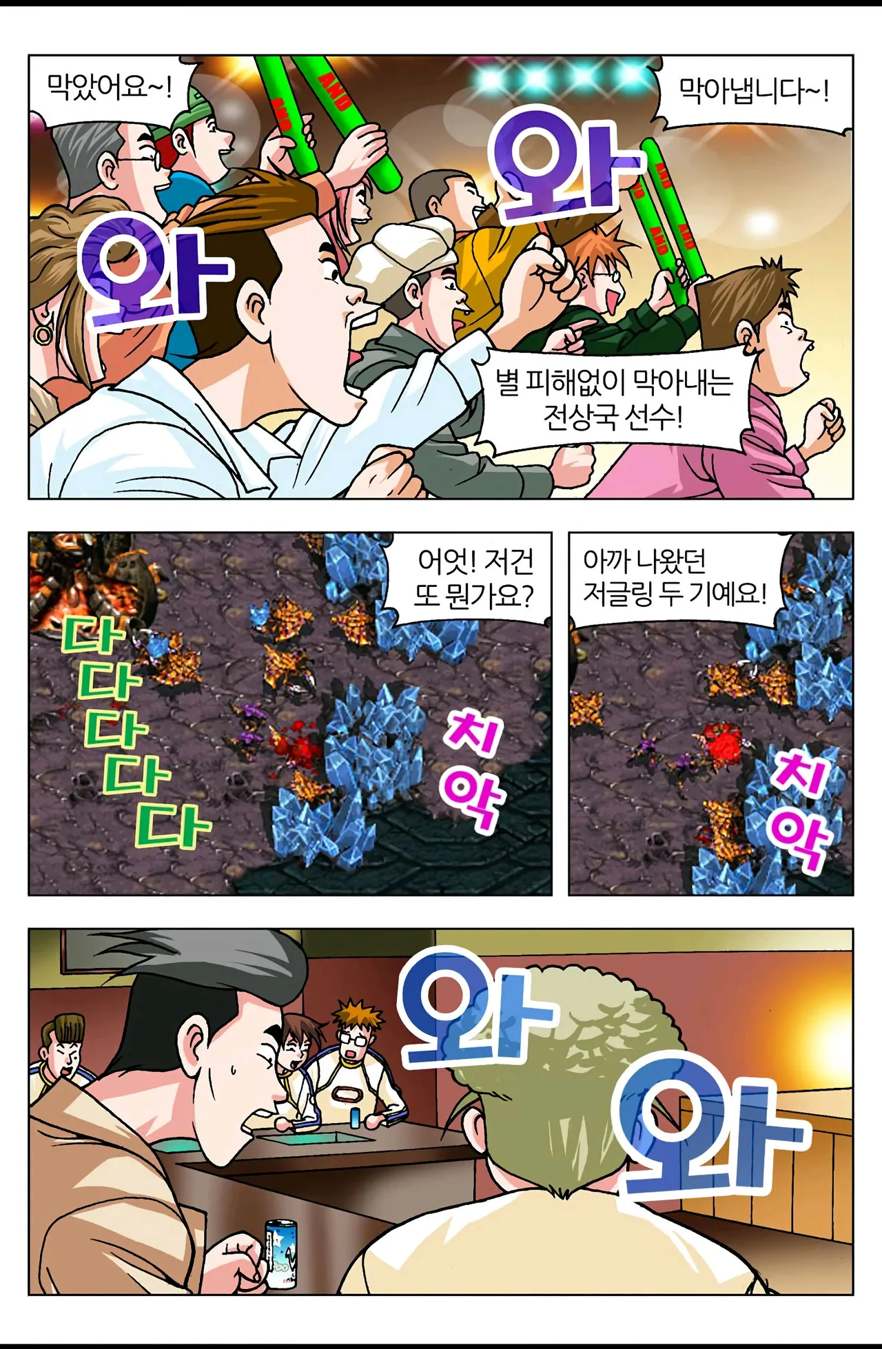 Manga Page 1485
