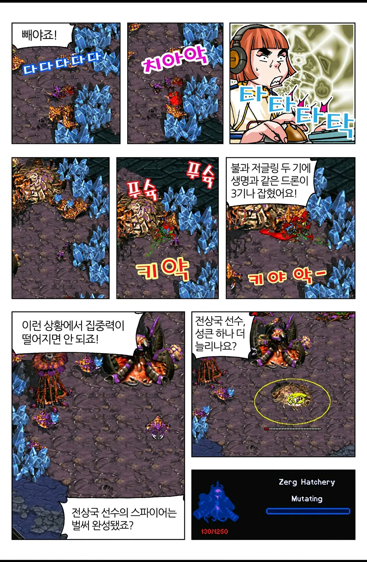 Manga Page 1486