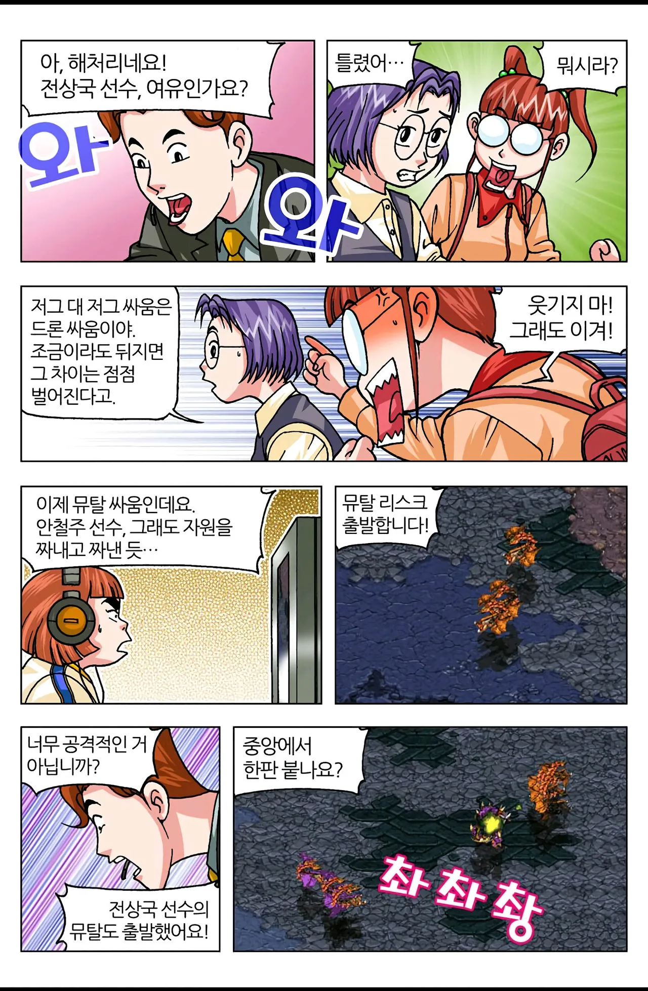 Manga Page 1487