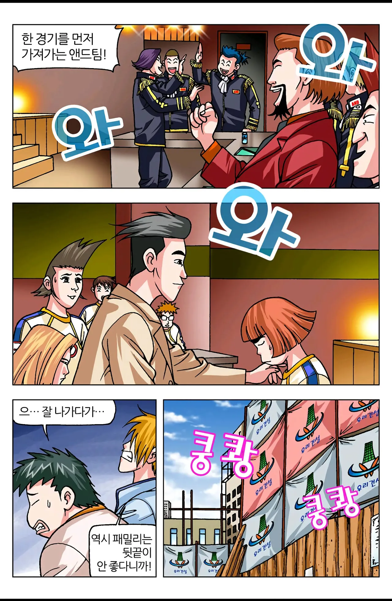 Manga Page 1490