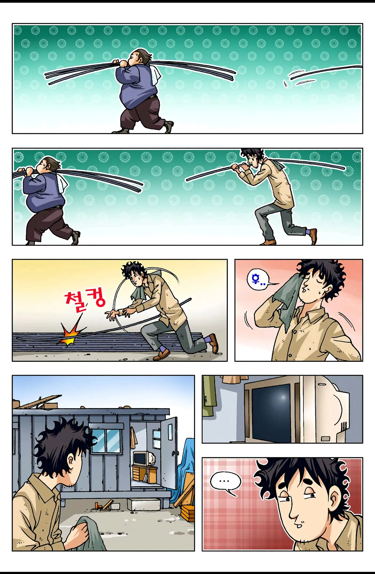 Manga Page 1491