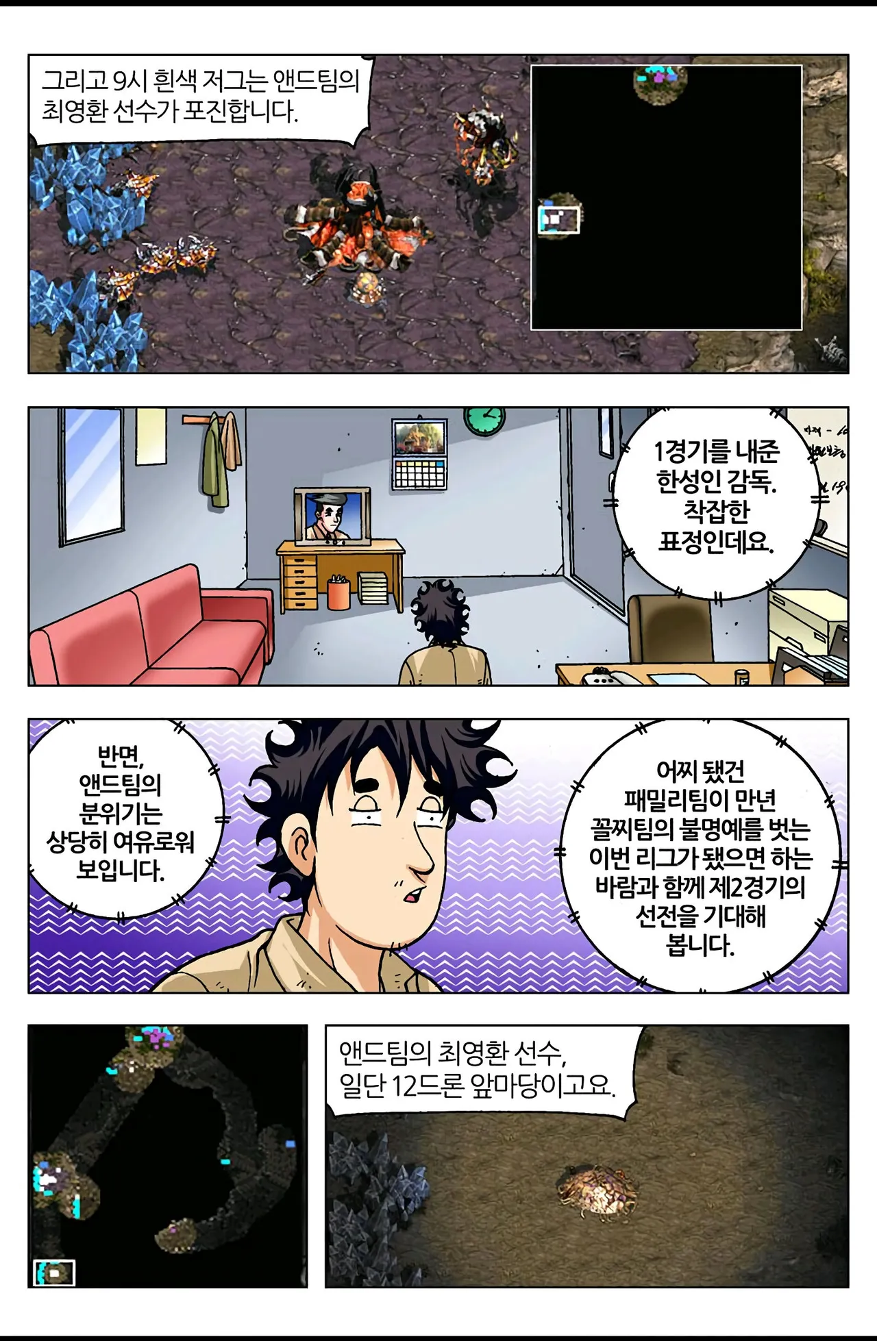 Manga Page 1493
