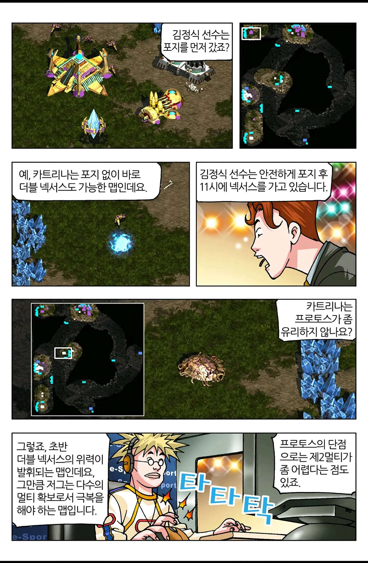 Manga Page 1494
