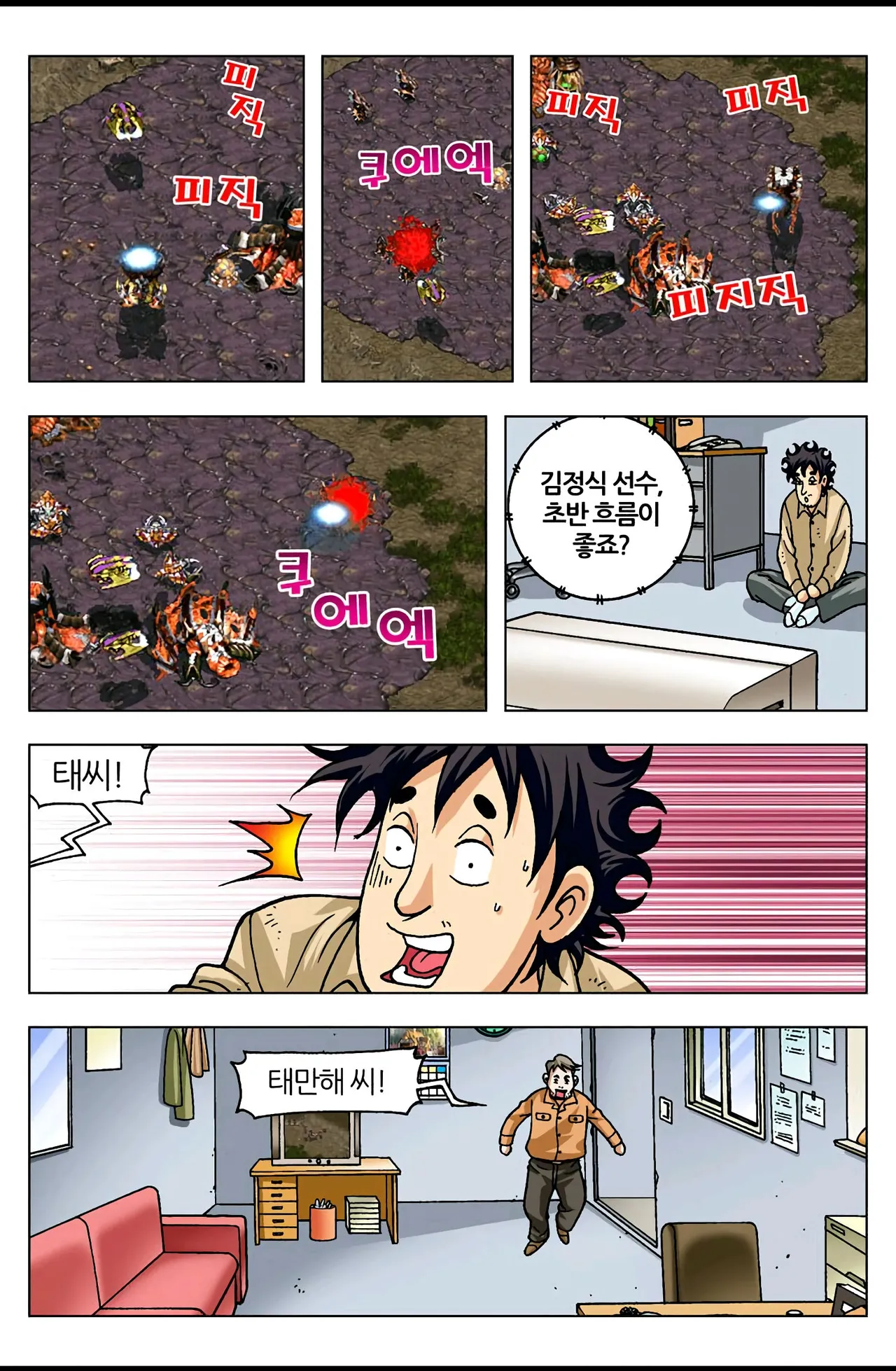 Manga Page 1495