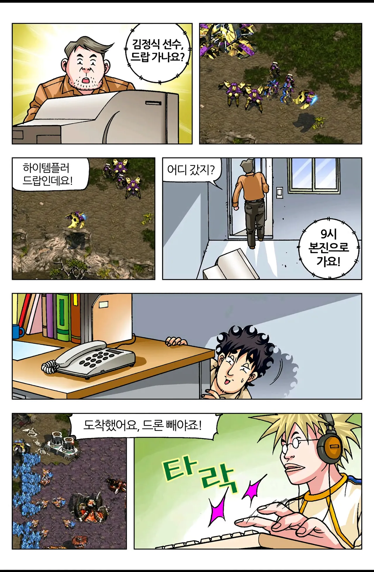 Manga Page 1496