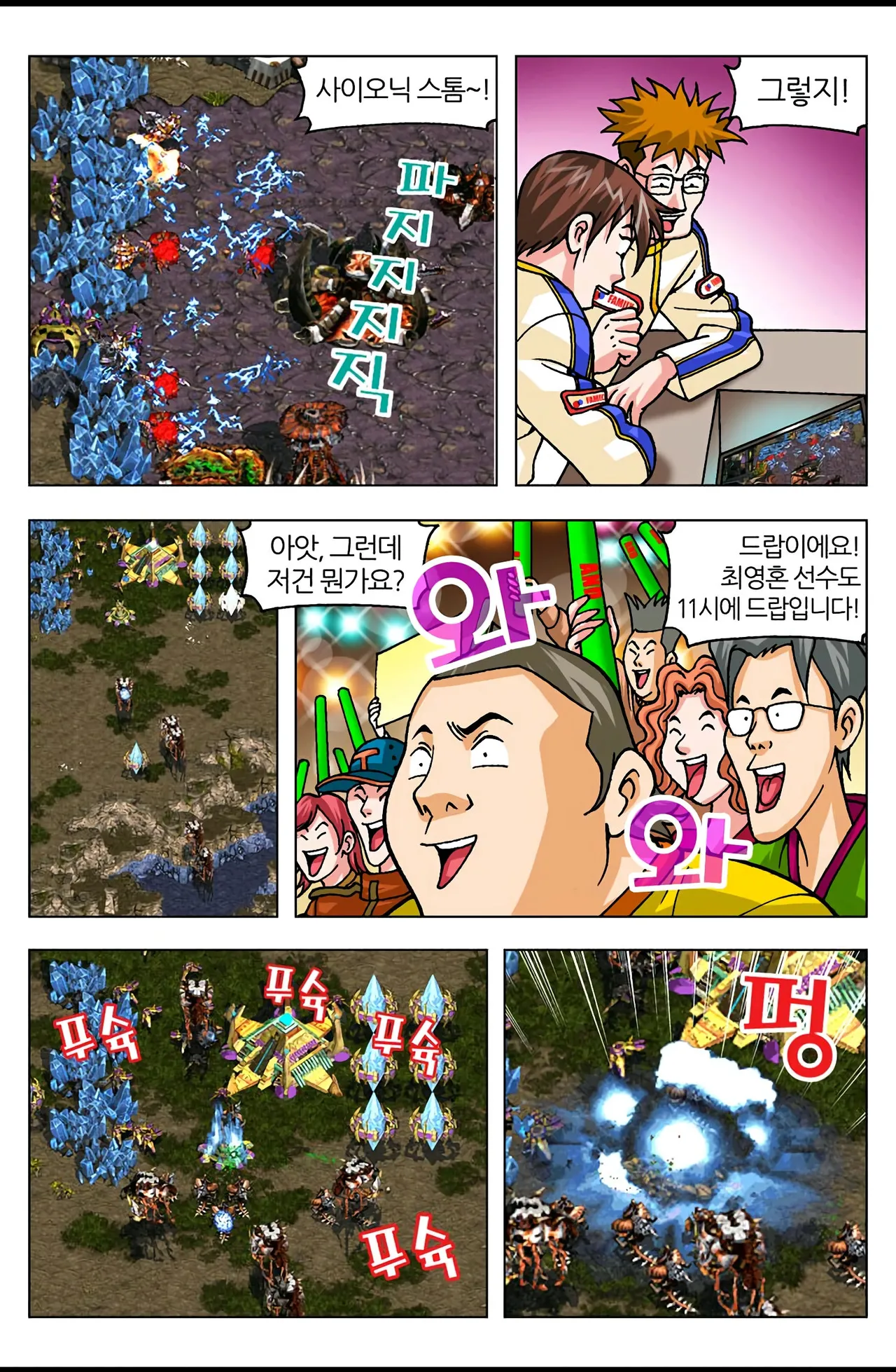 Manga Page 1497