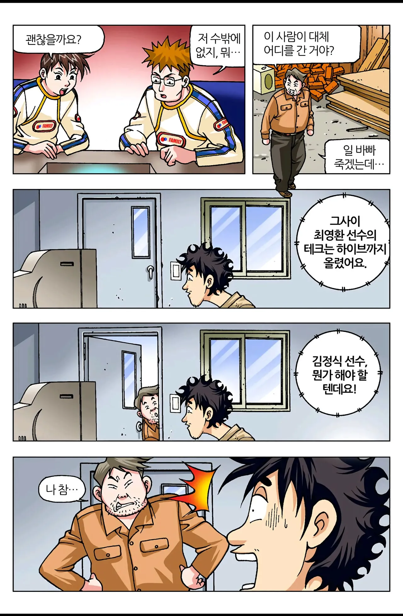 Manga Page 1500