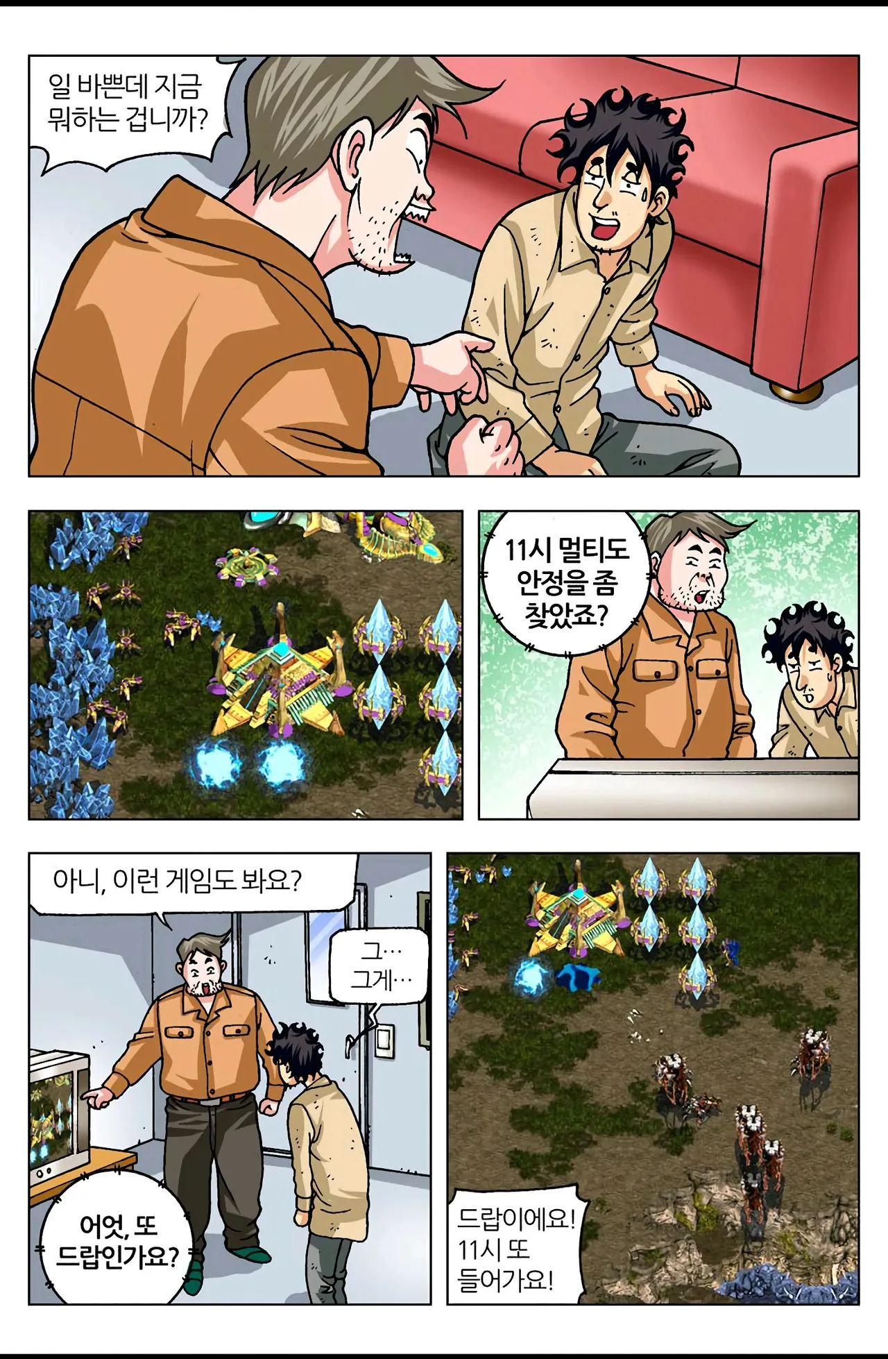 Manga Page 1501