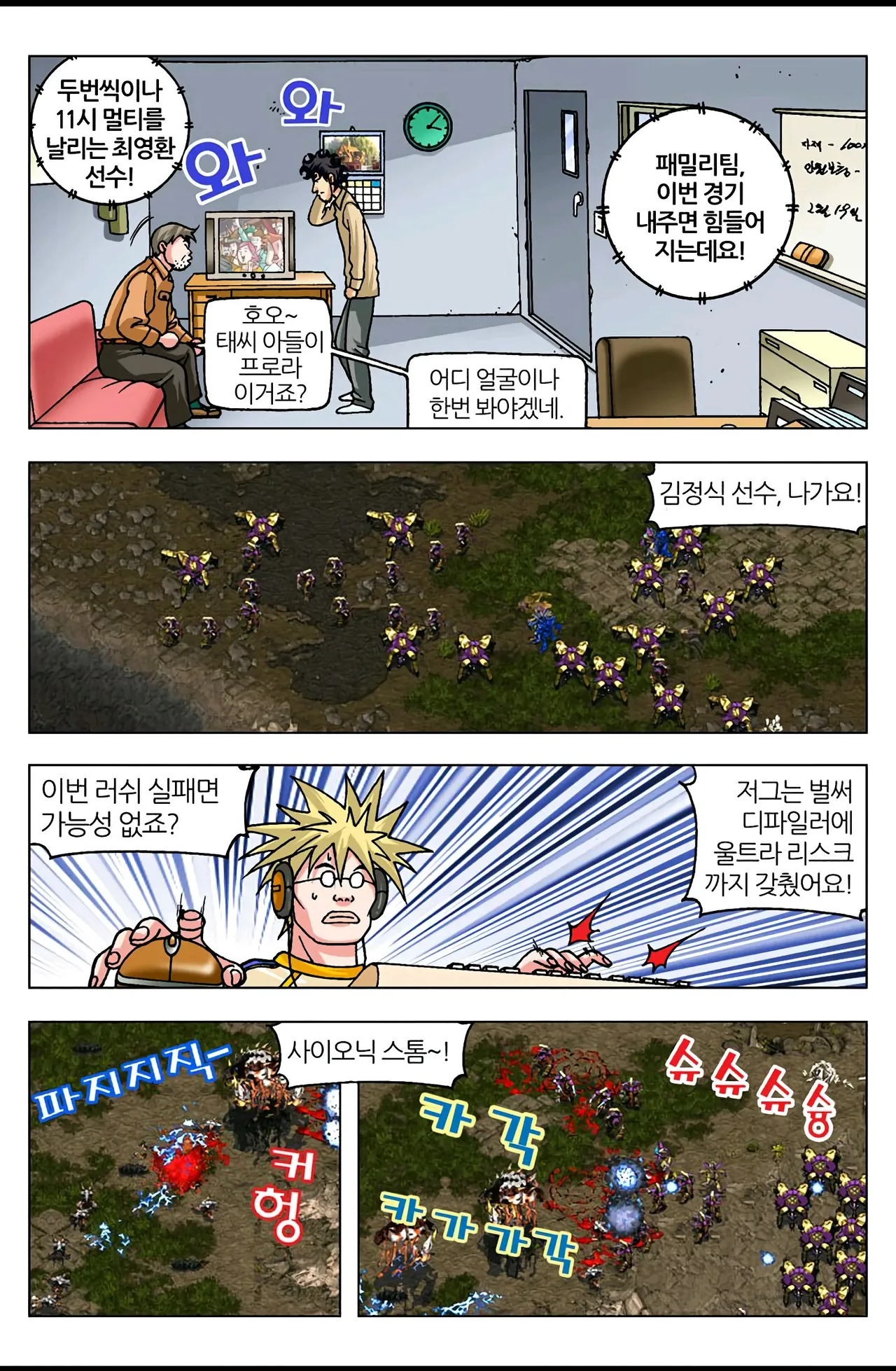 Manga Page 1503