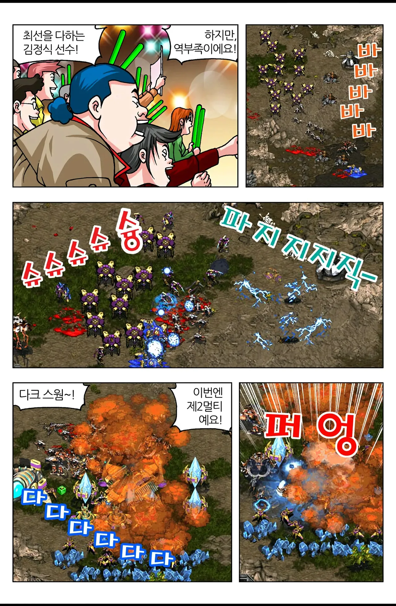 Manga Page 1504