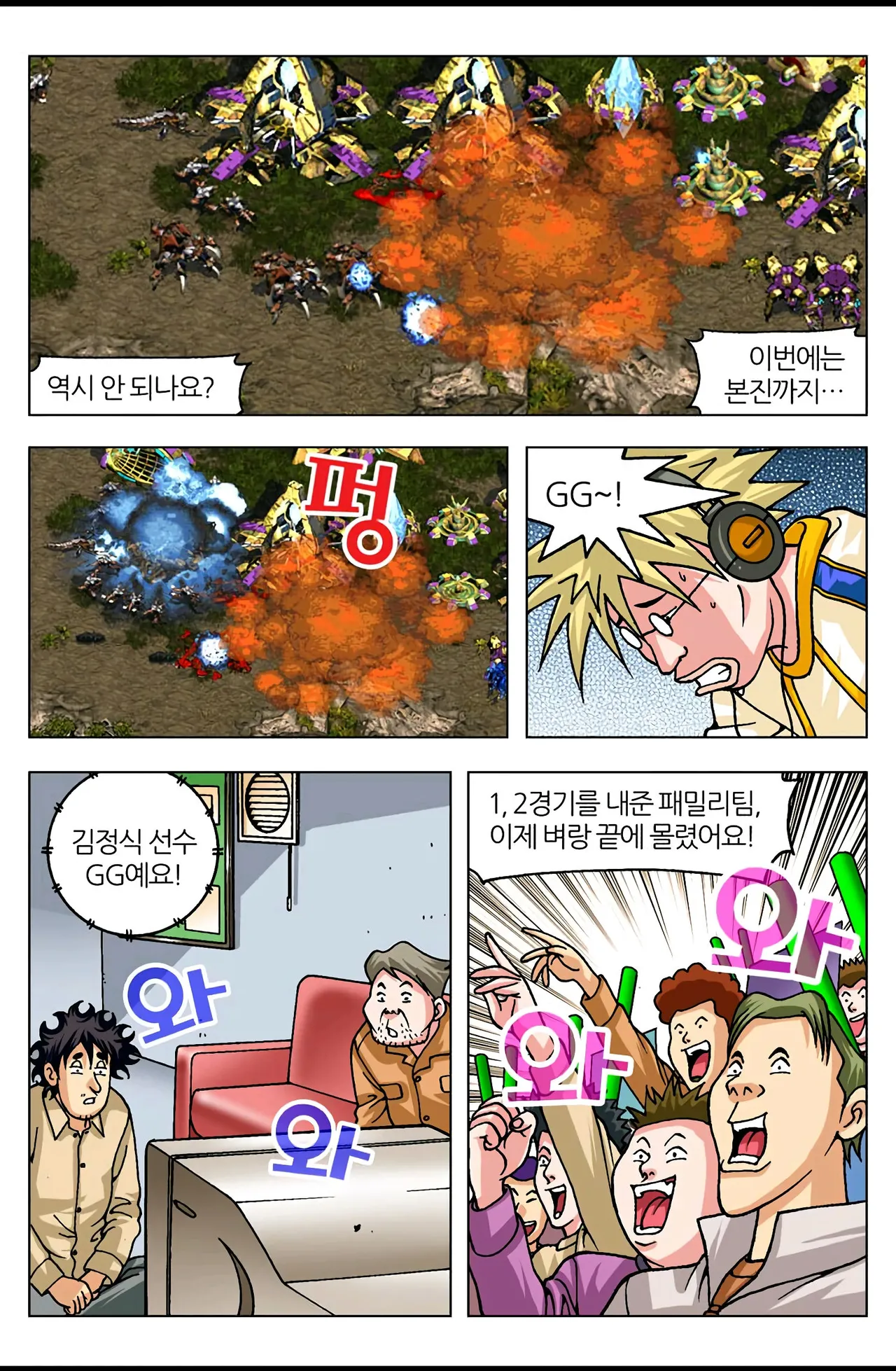 Manga Page 1505