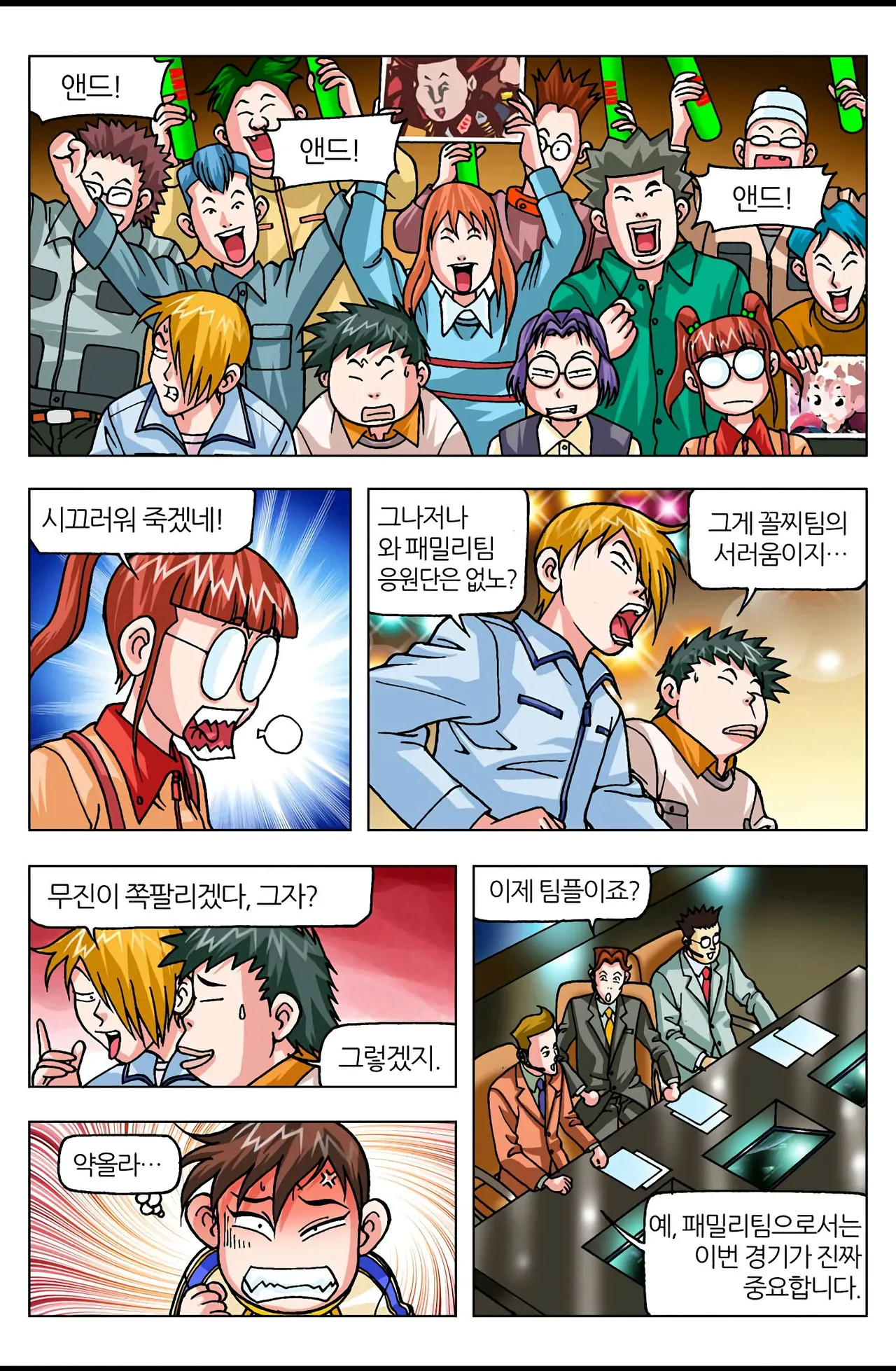 Manga Page 1507