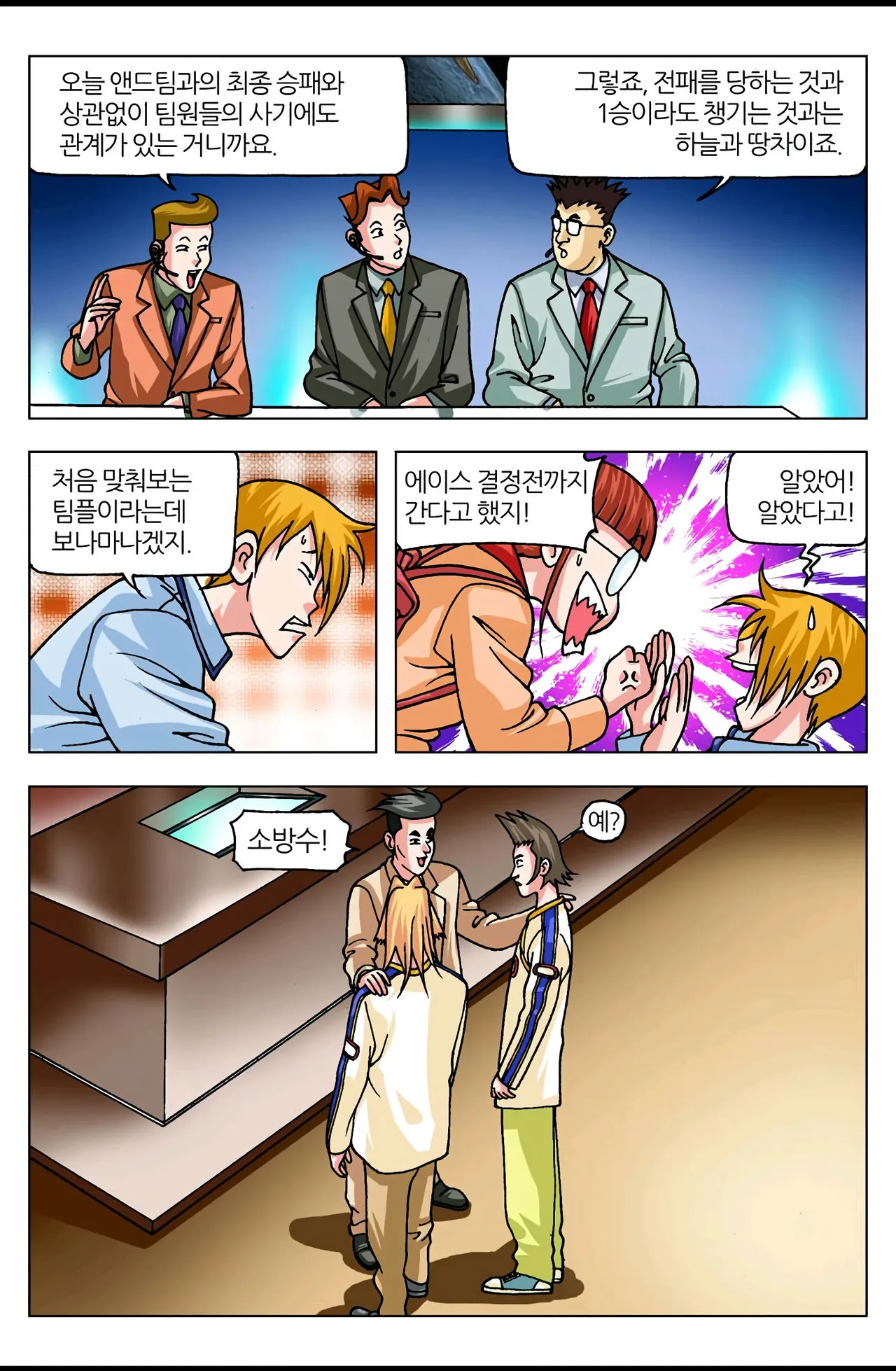 Manga Page 1508