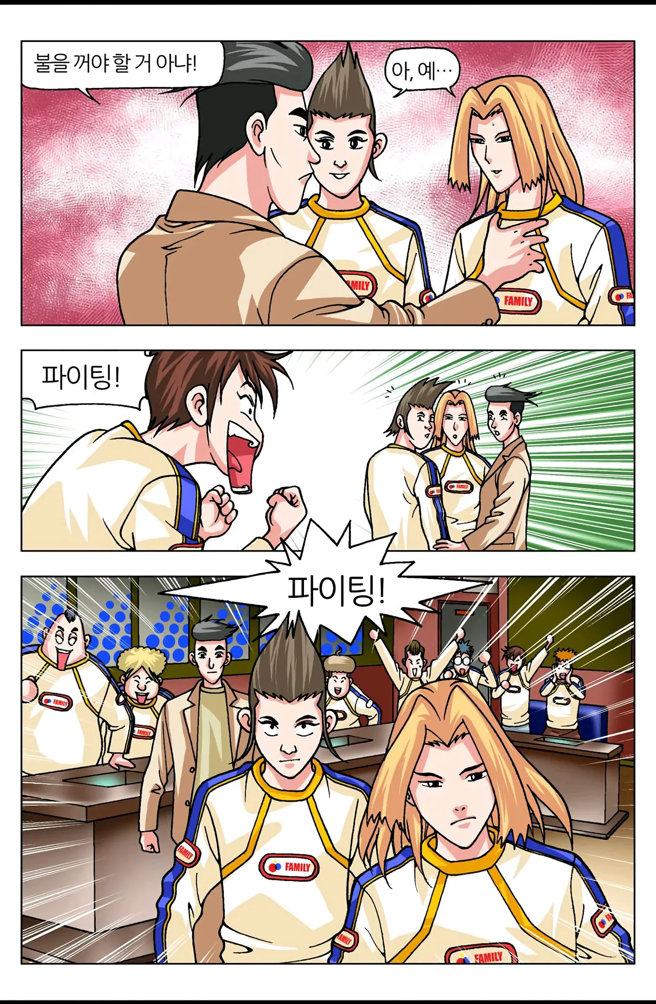 Manga Page 1509