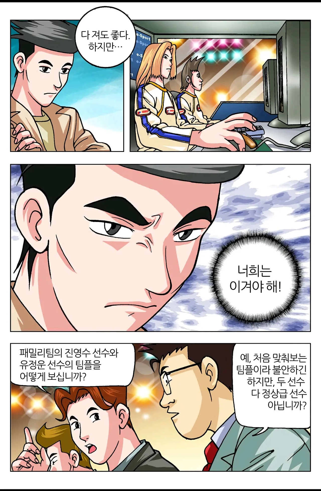 Manga Page 1510