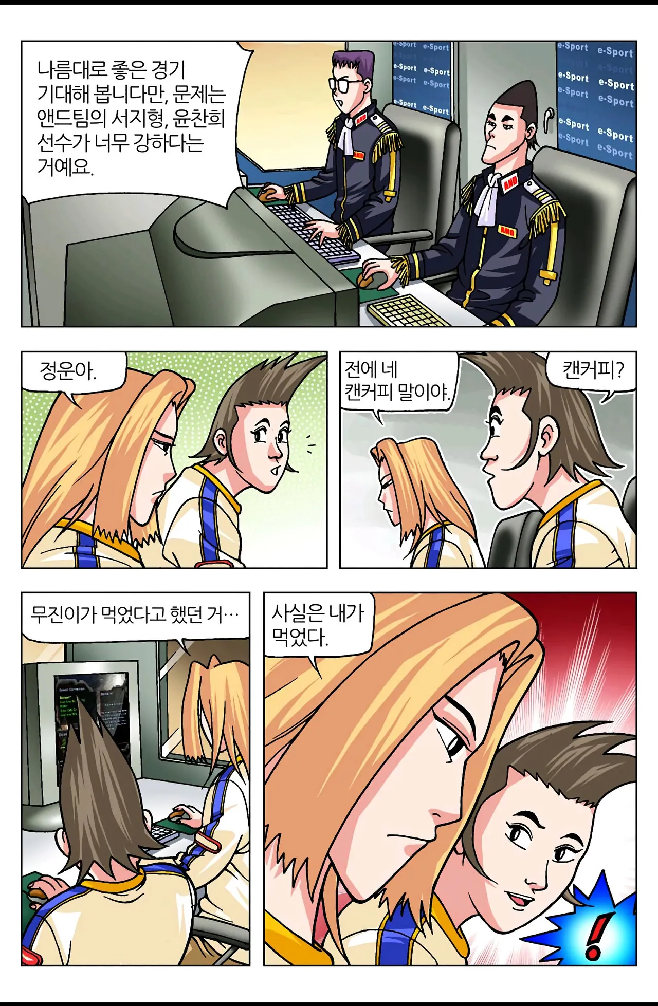 Manga Page 1511