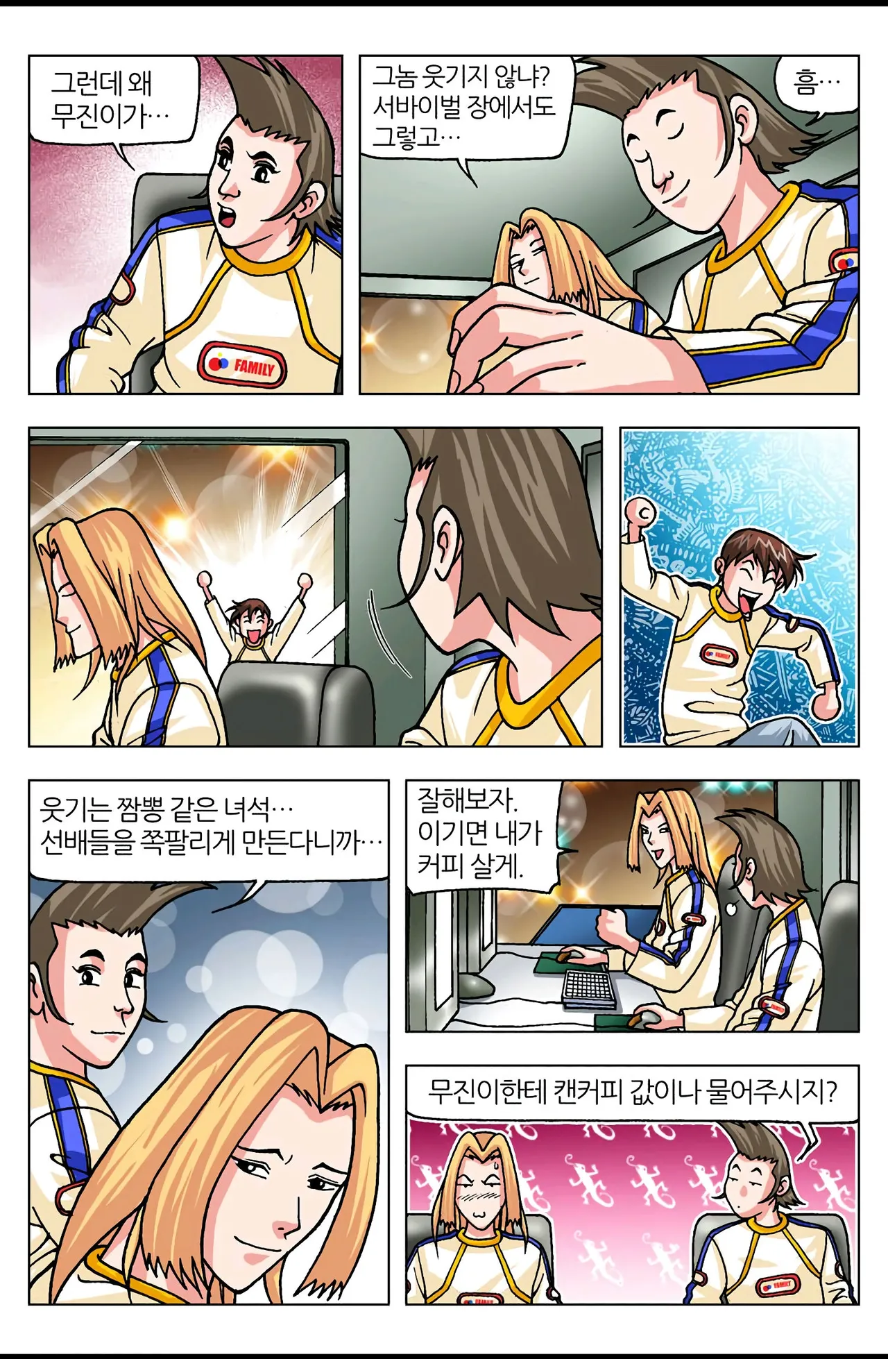 Manga Page 1512