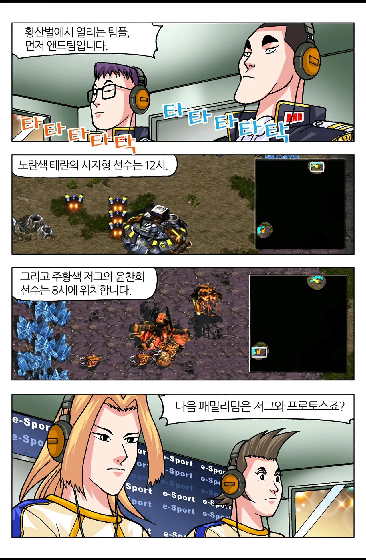 Manga Page 1514