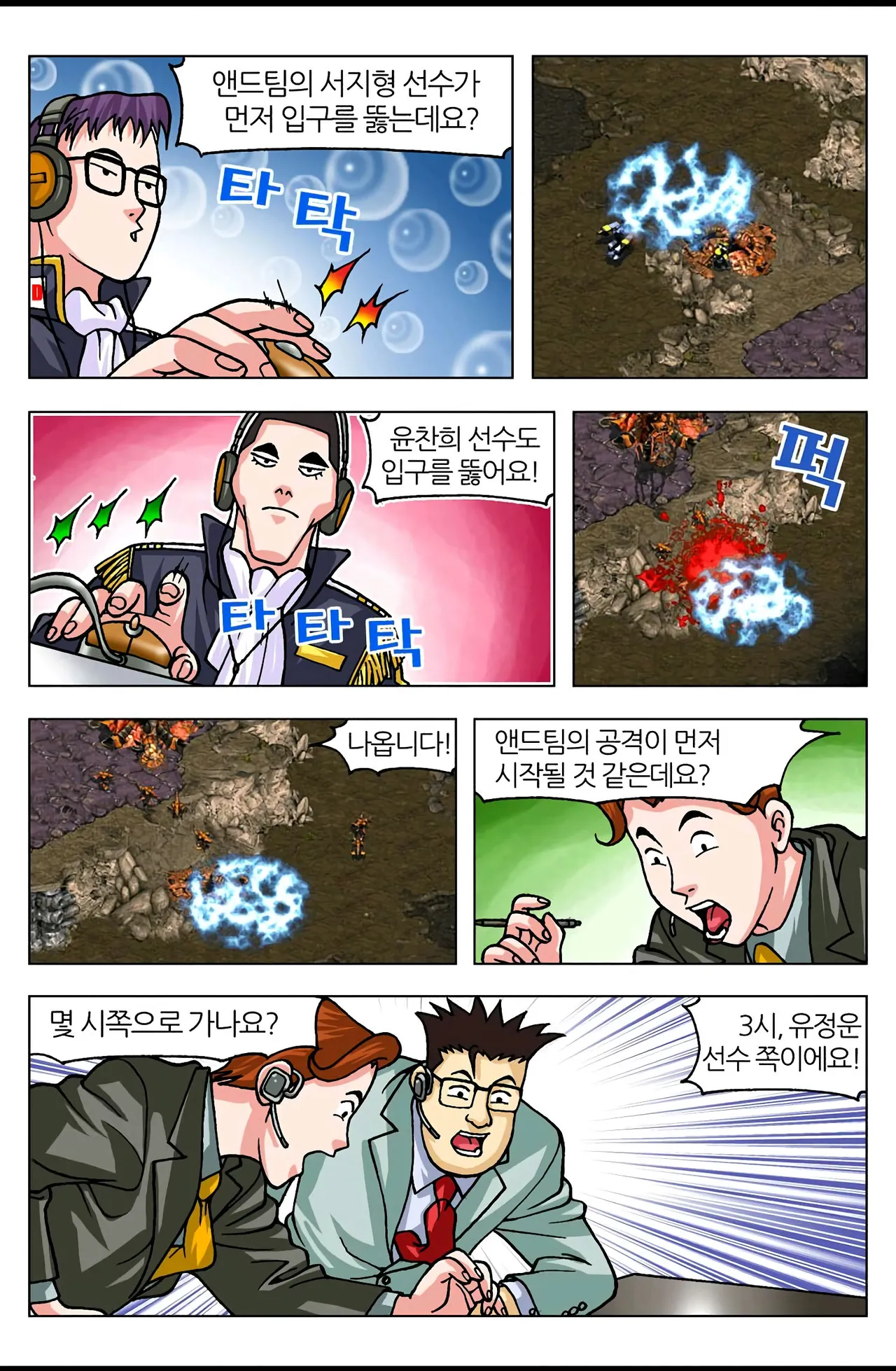 Manga Page 1518