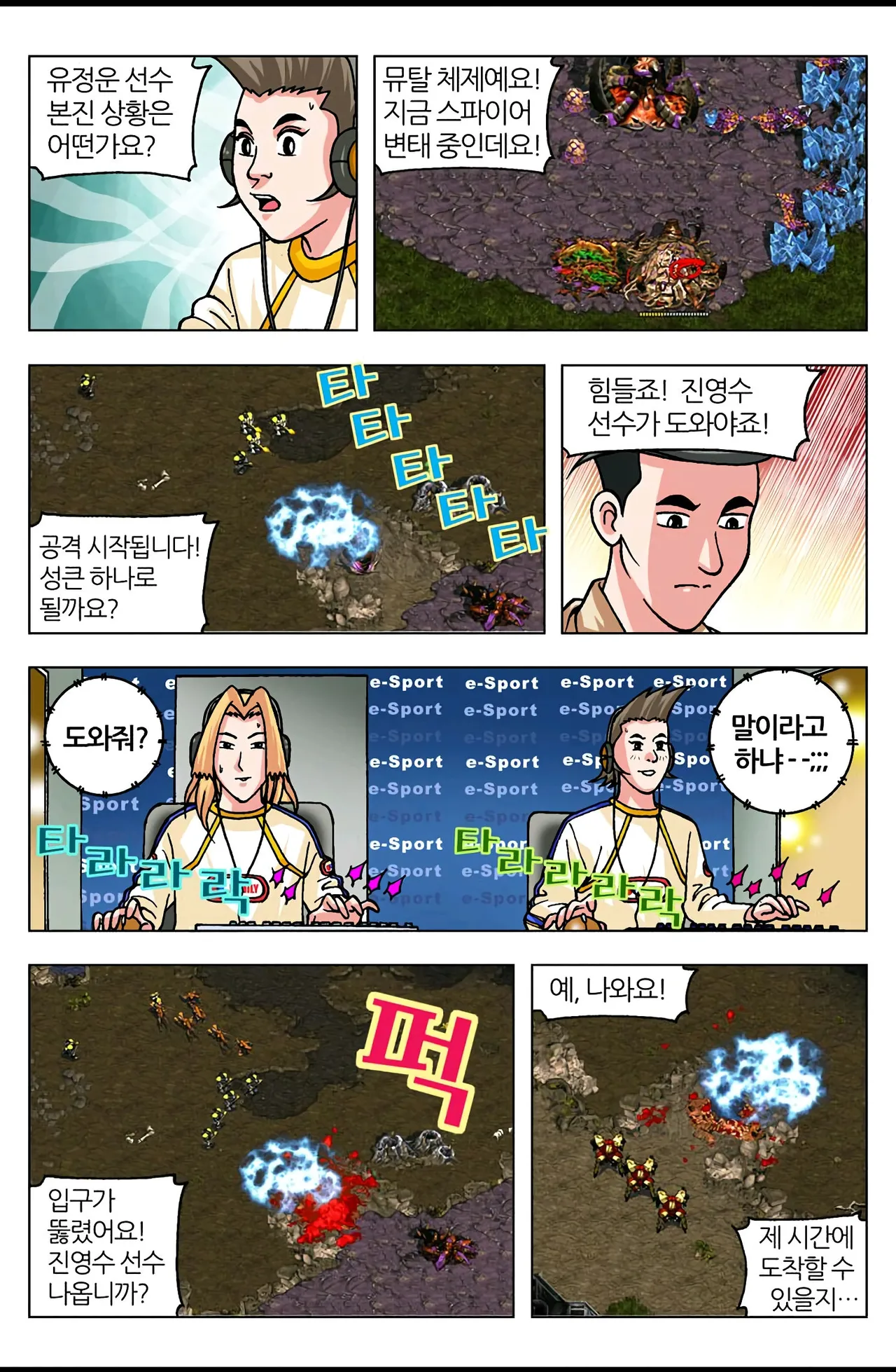 Manga Page 1519