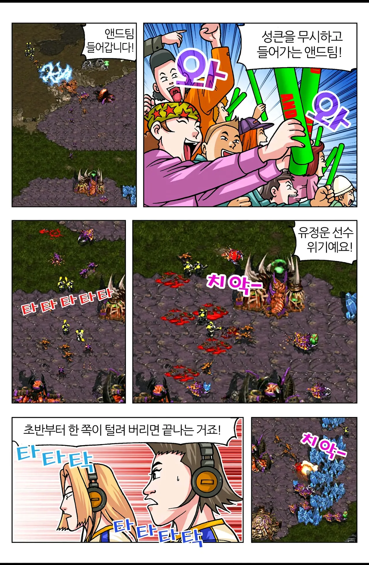 Manga Page 1520