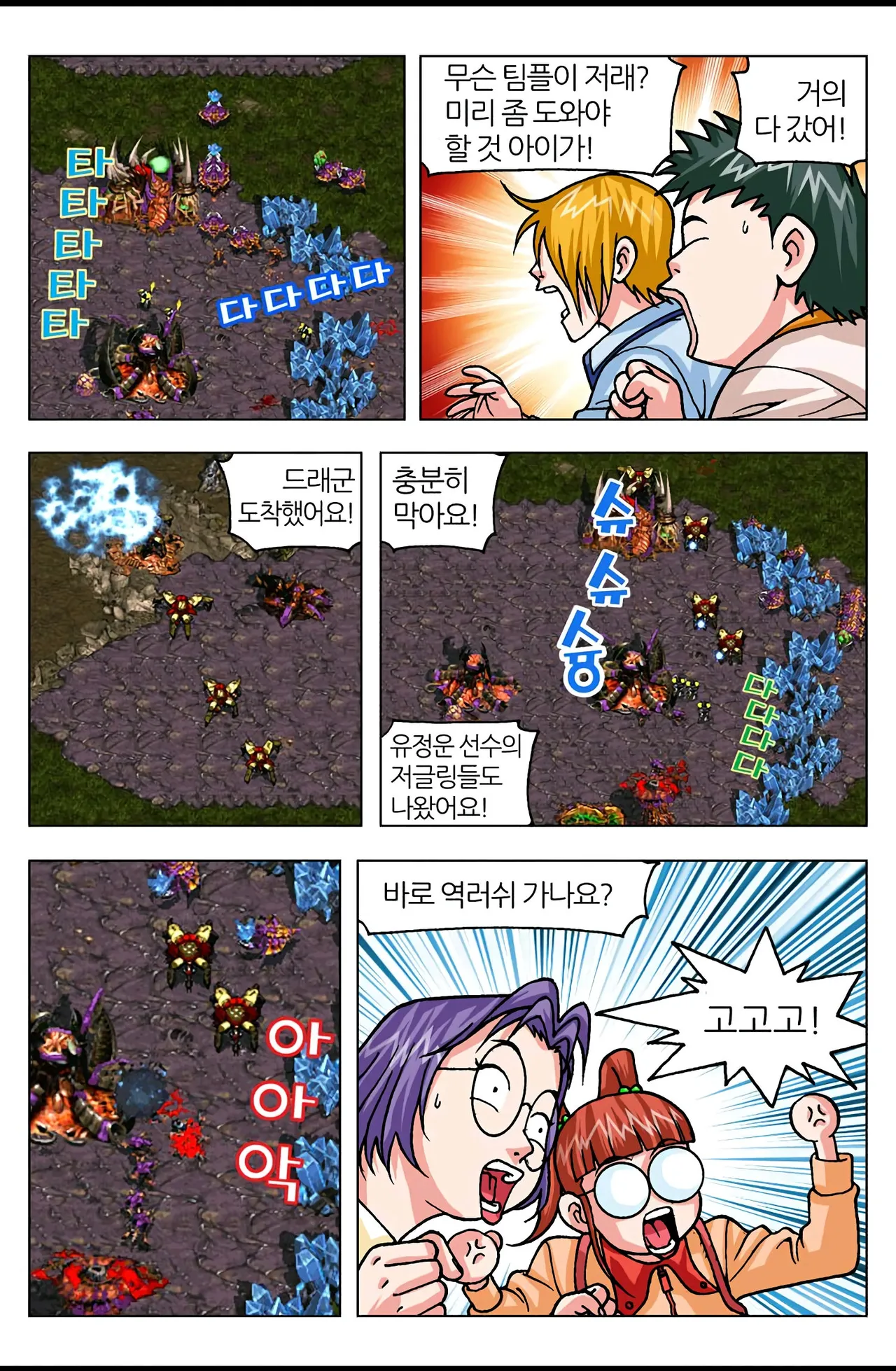 Manga Page 1521