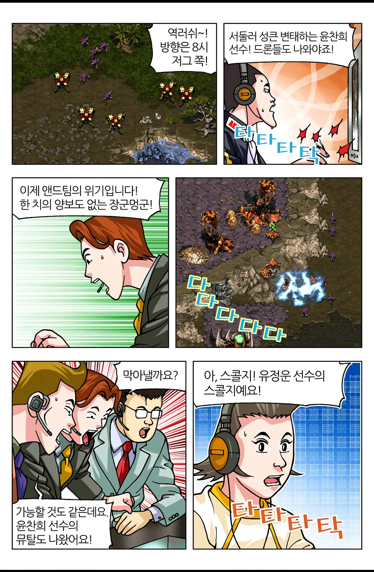 Manga Page 1522