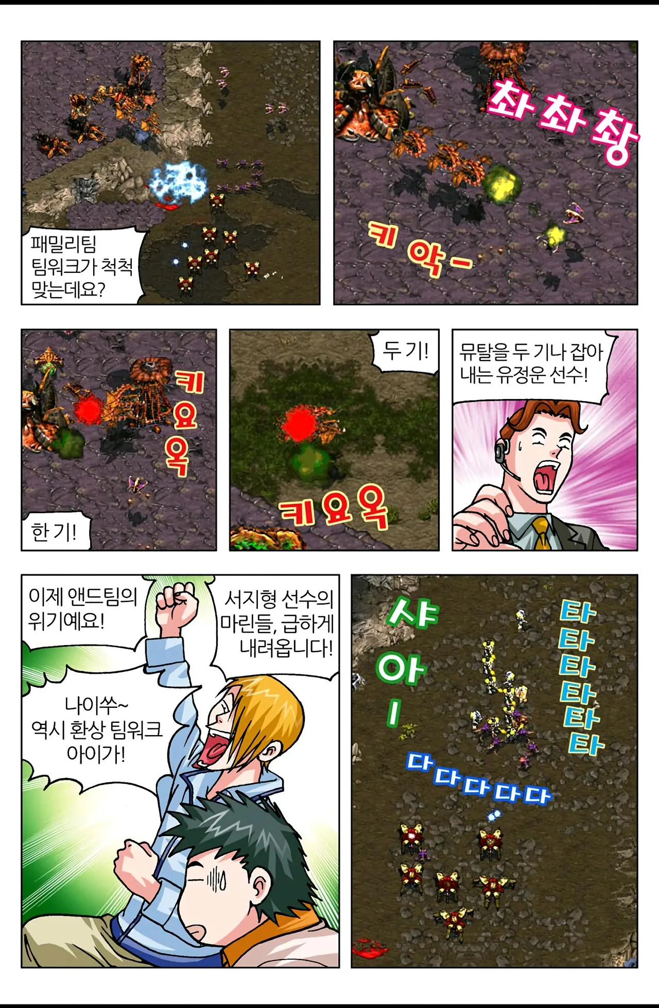 Manga Page 1523