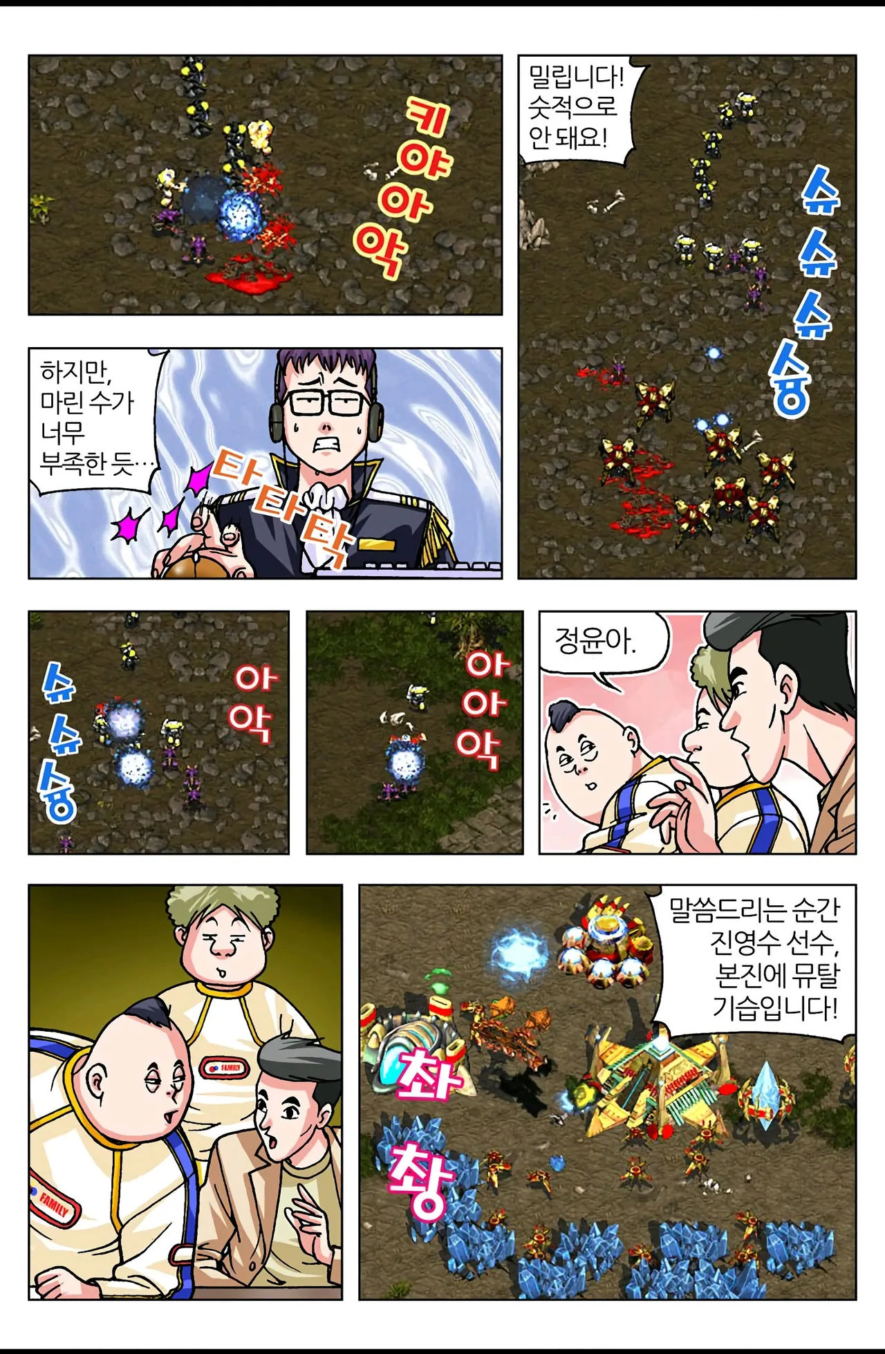 Manga Page 1524