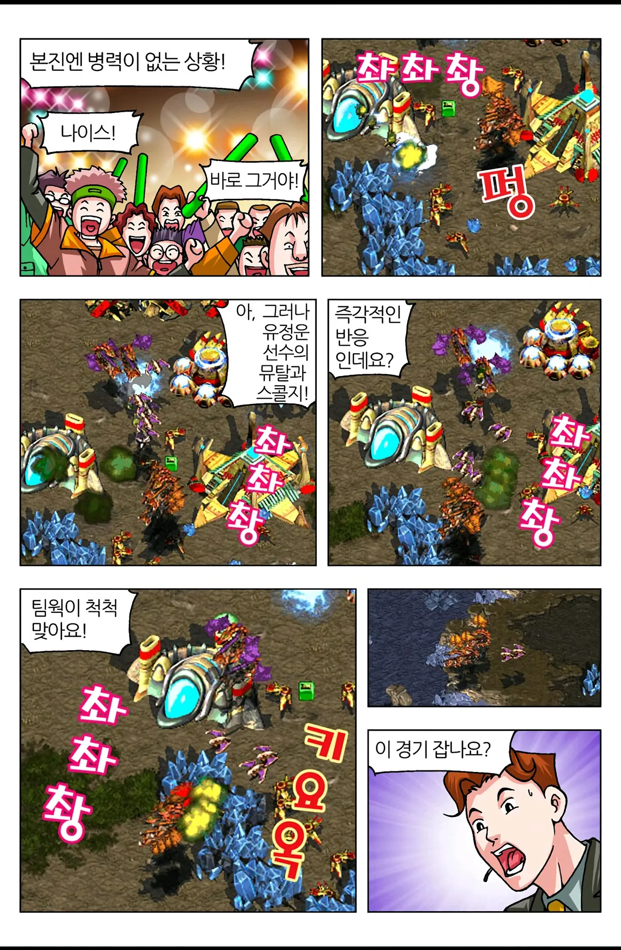 Manga Page 1525
