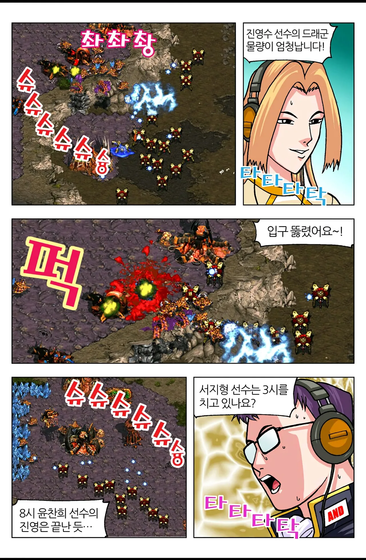 Manga Page 1526