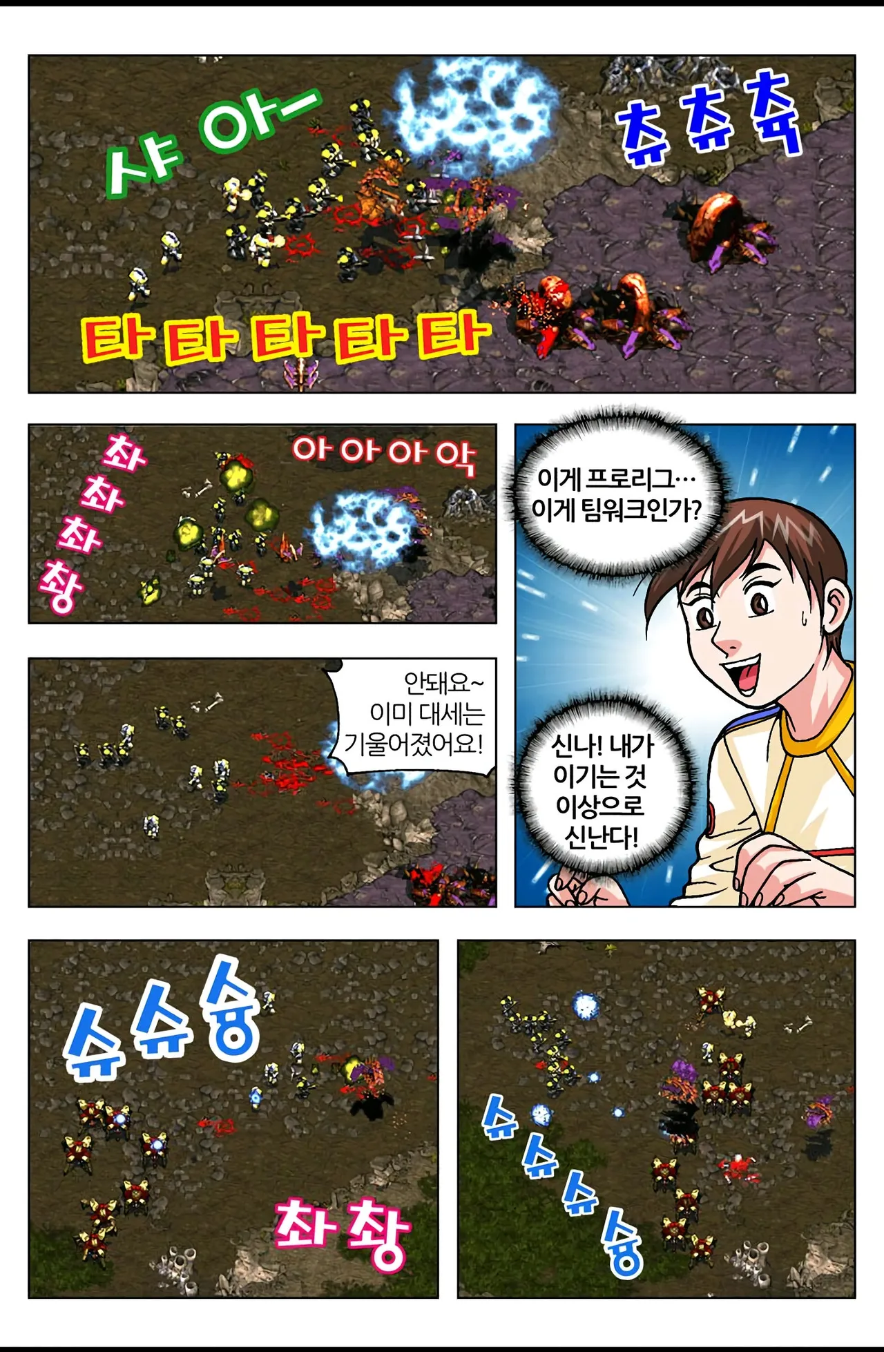 Manga Page 1527