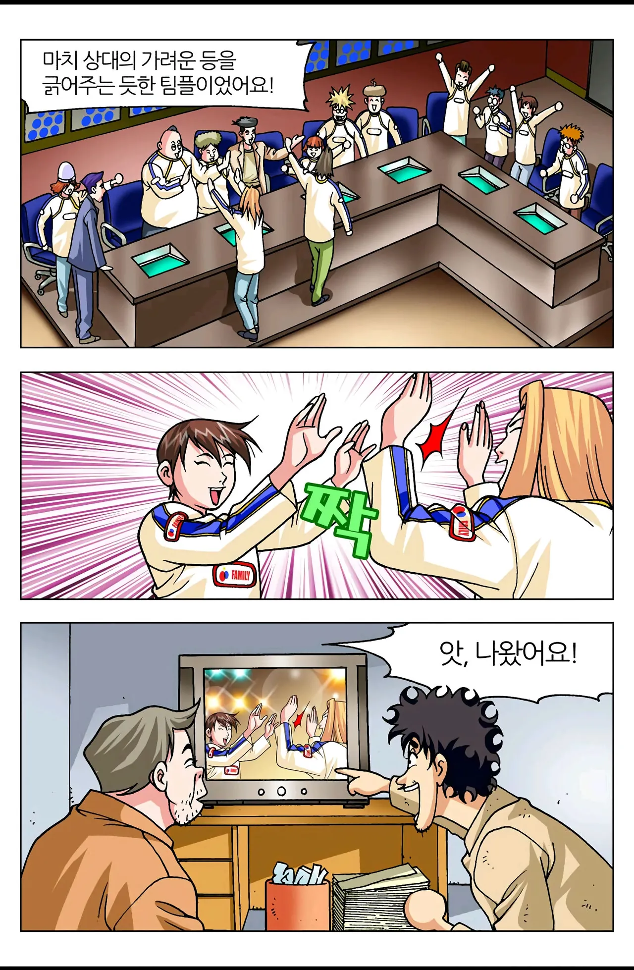 Manga Page 1529
