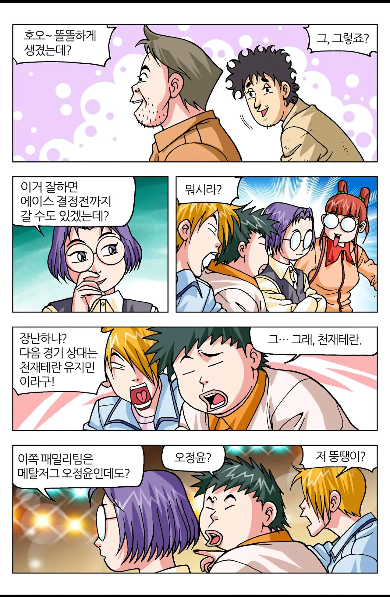 Manga Page 1530