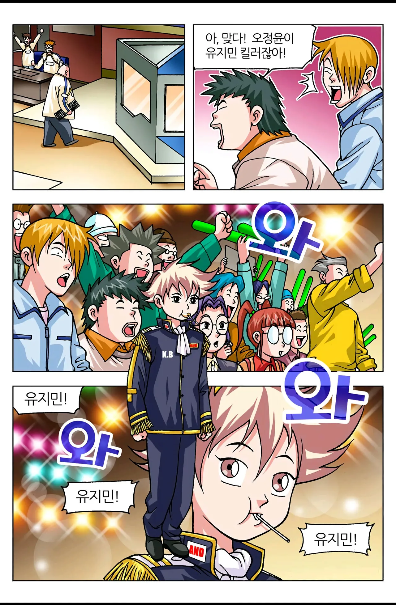 Manga Page 1531