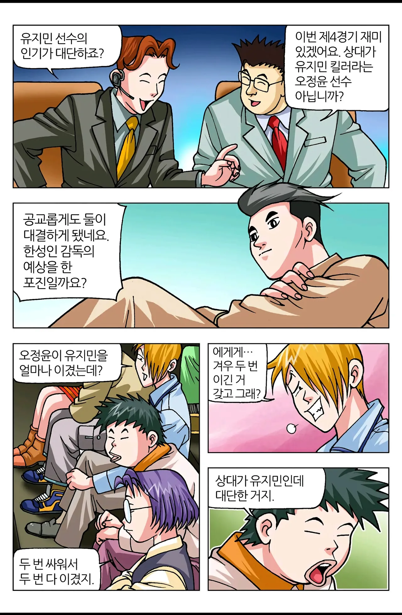Manga Page 1532