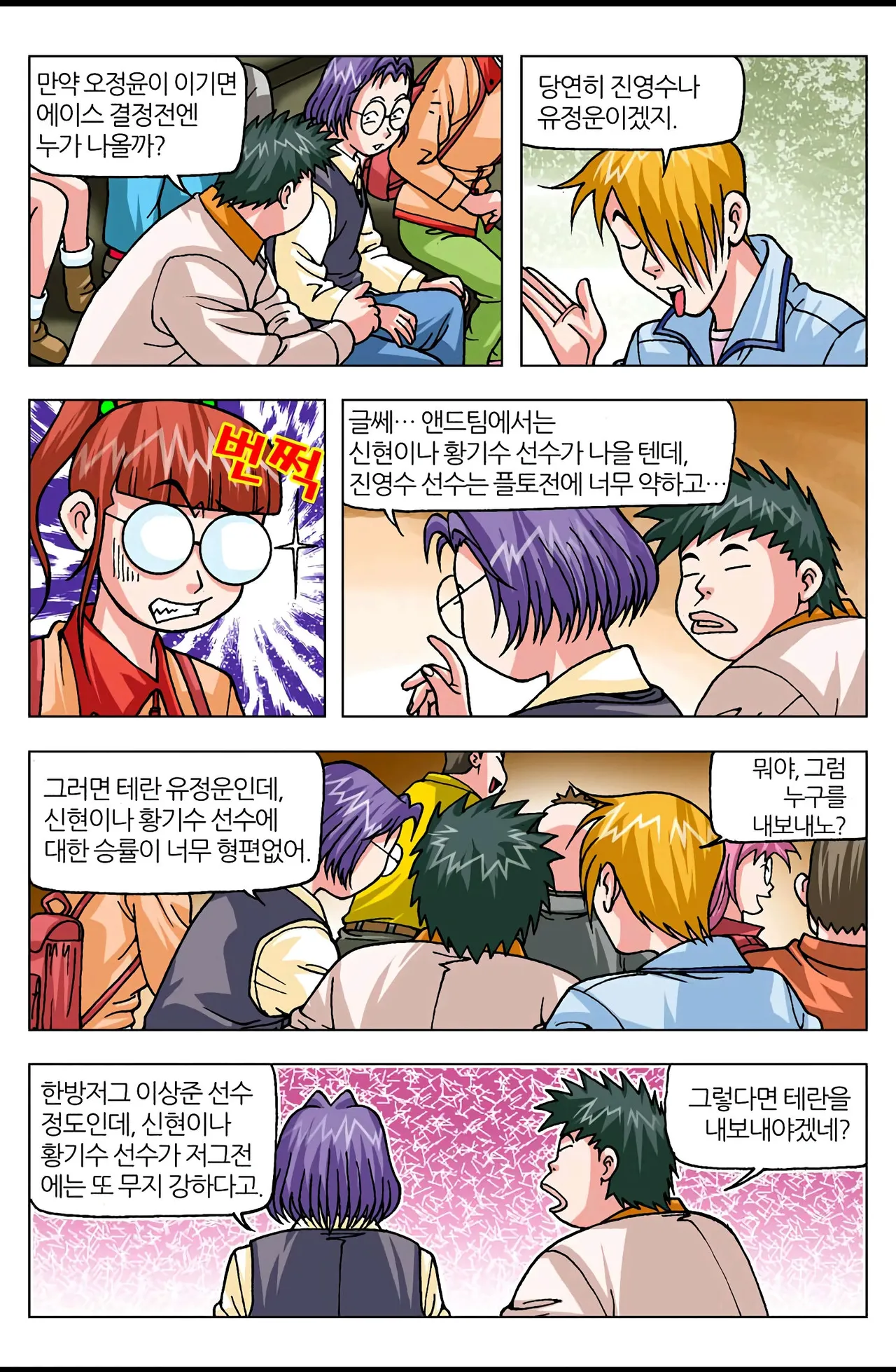 Manga Page 1533