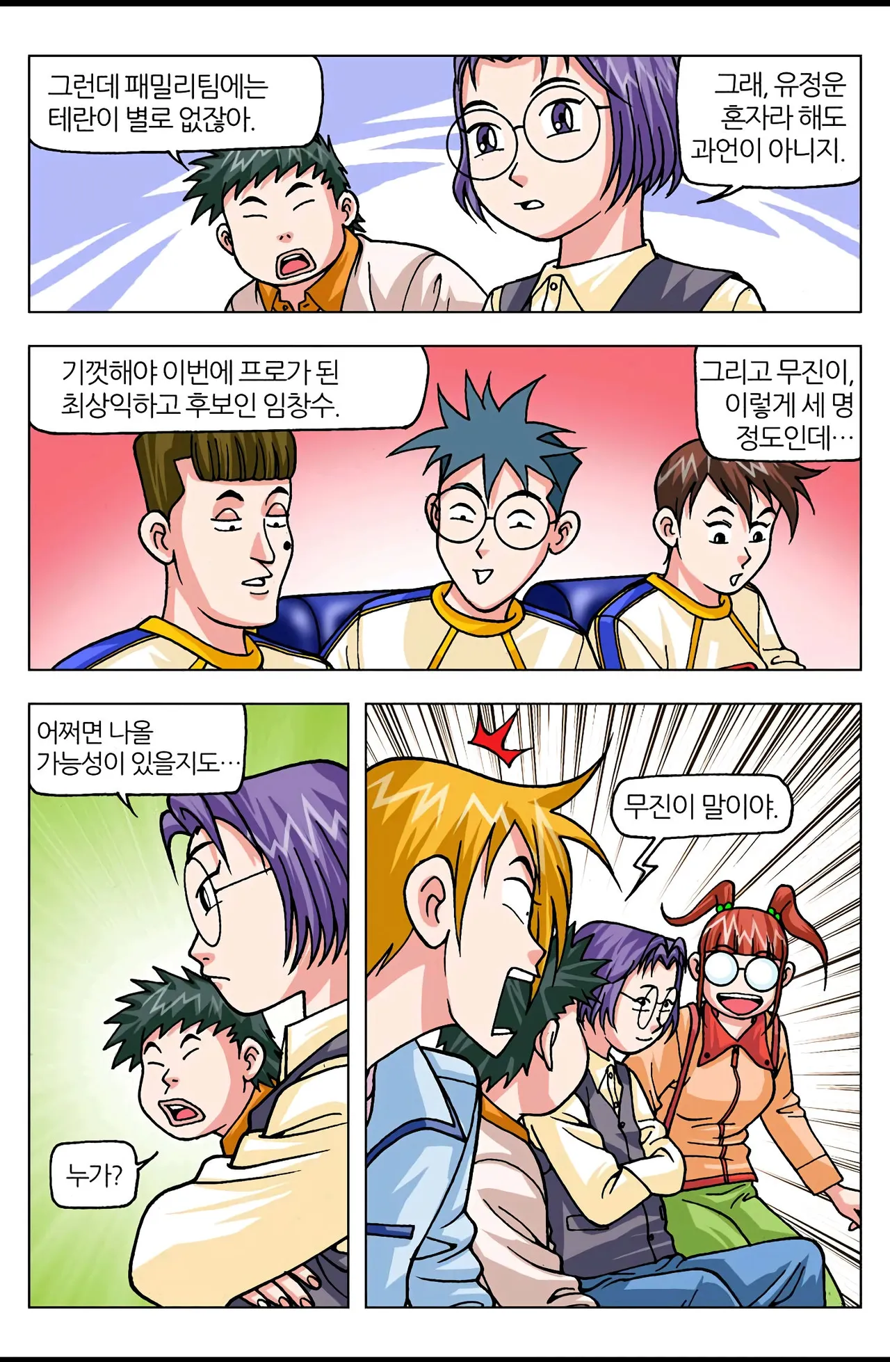 Manga Page 1534