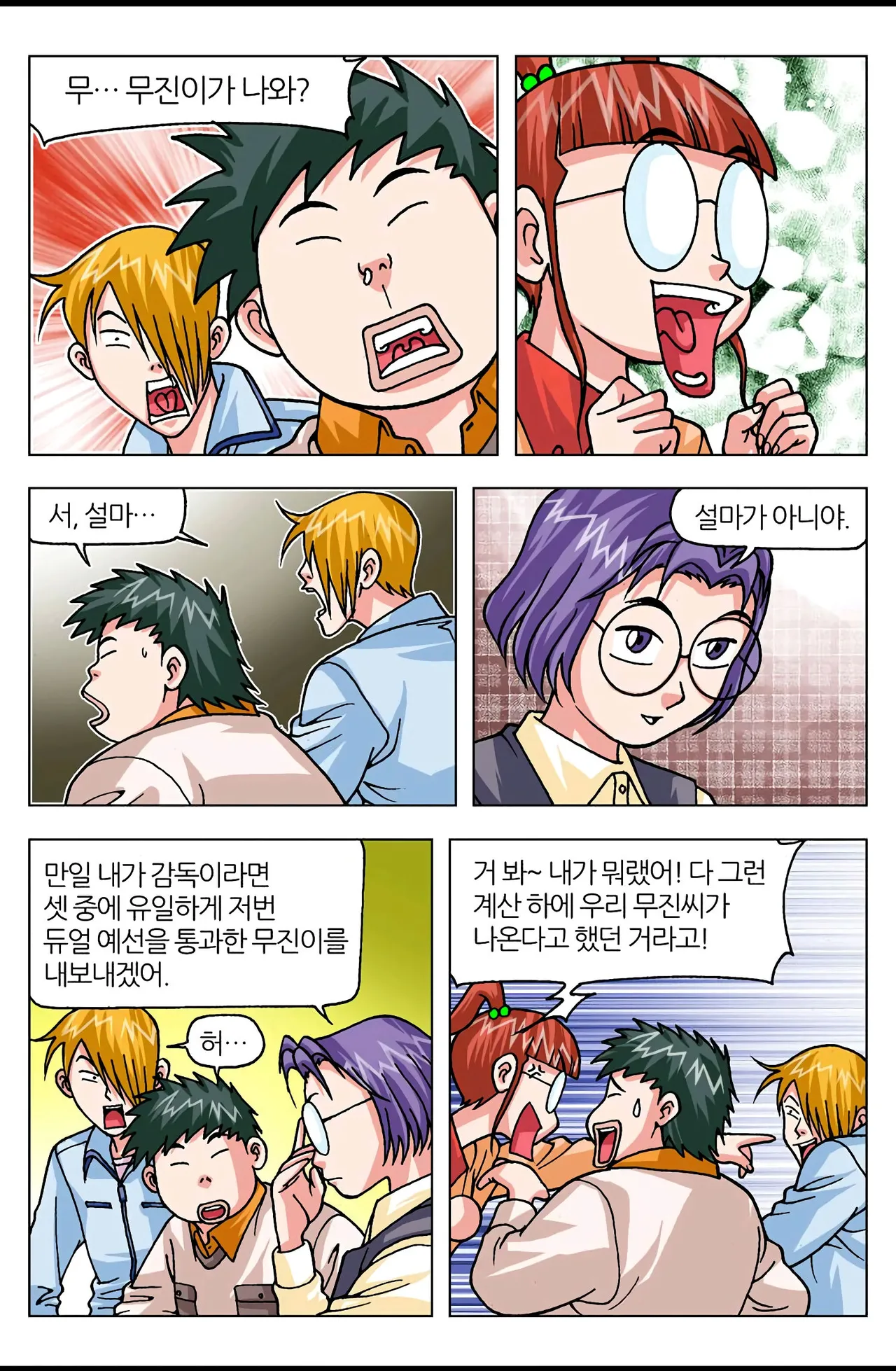 Manga Page 1535