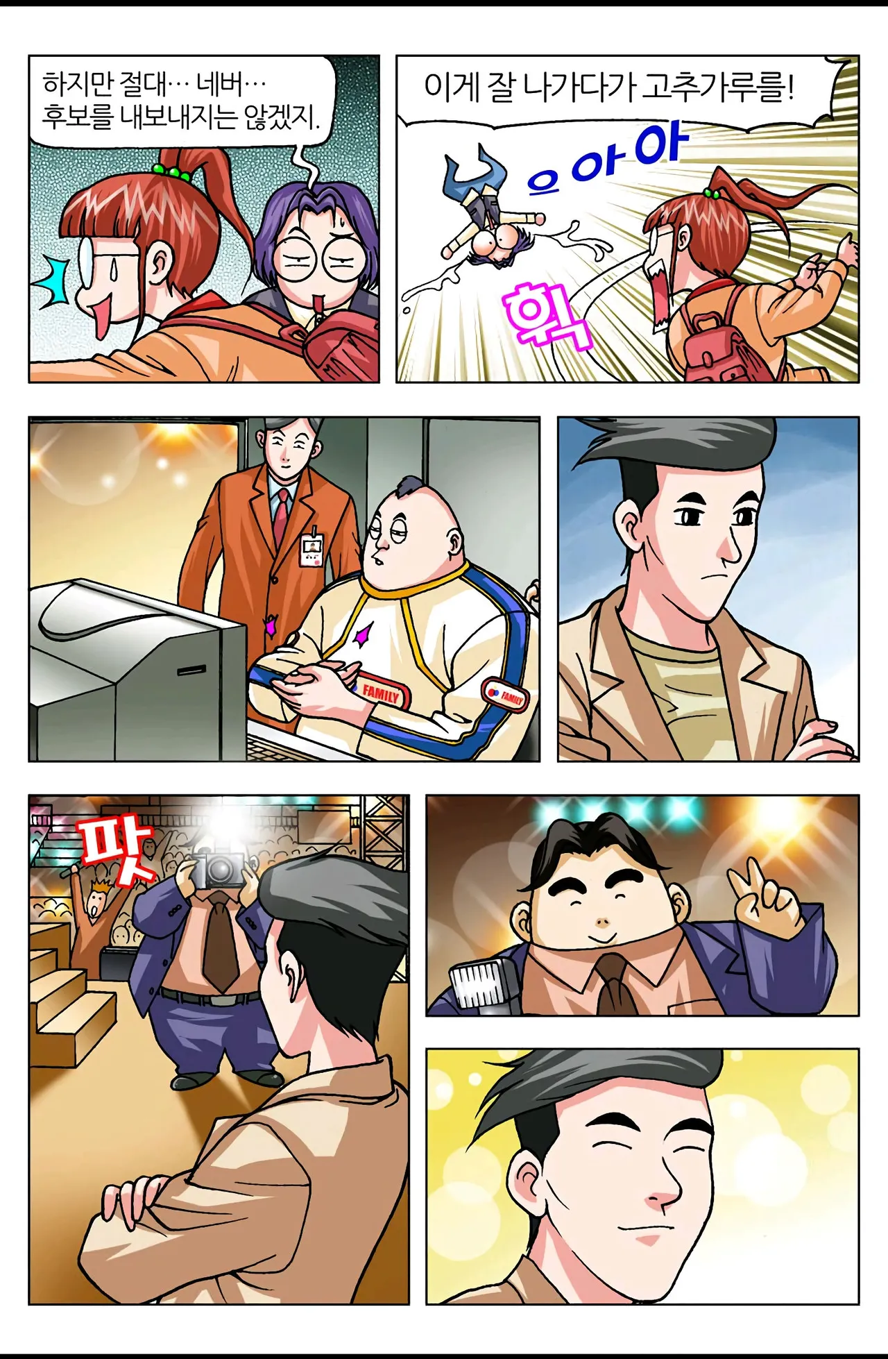 Manga Page 1536