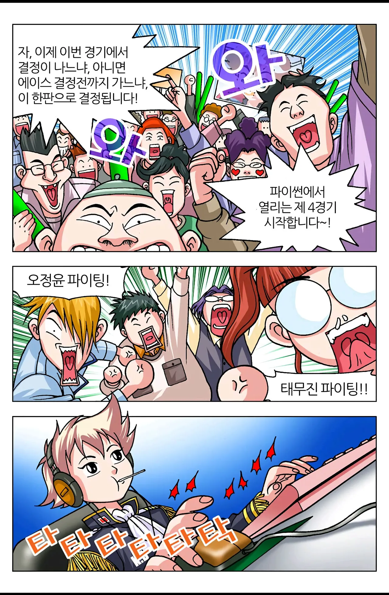 Manga Page 1539